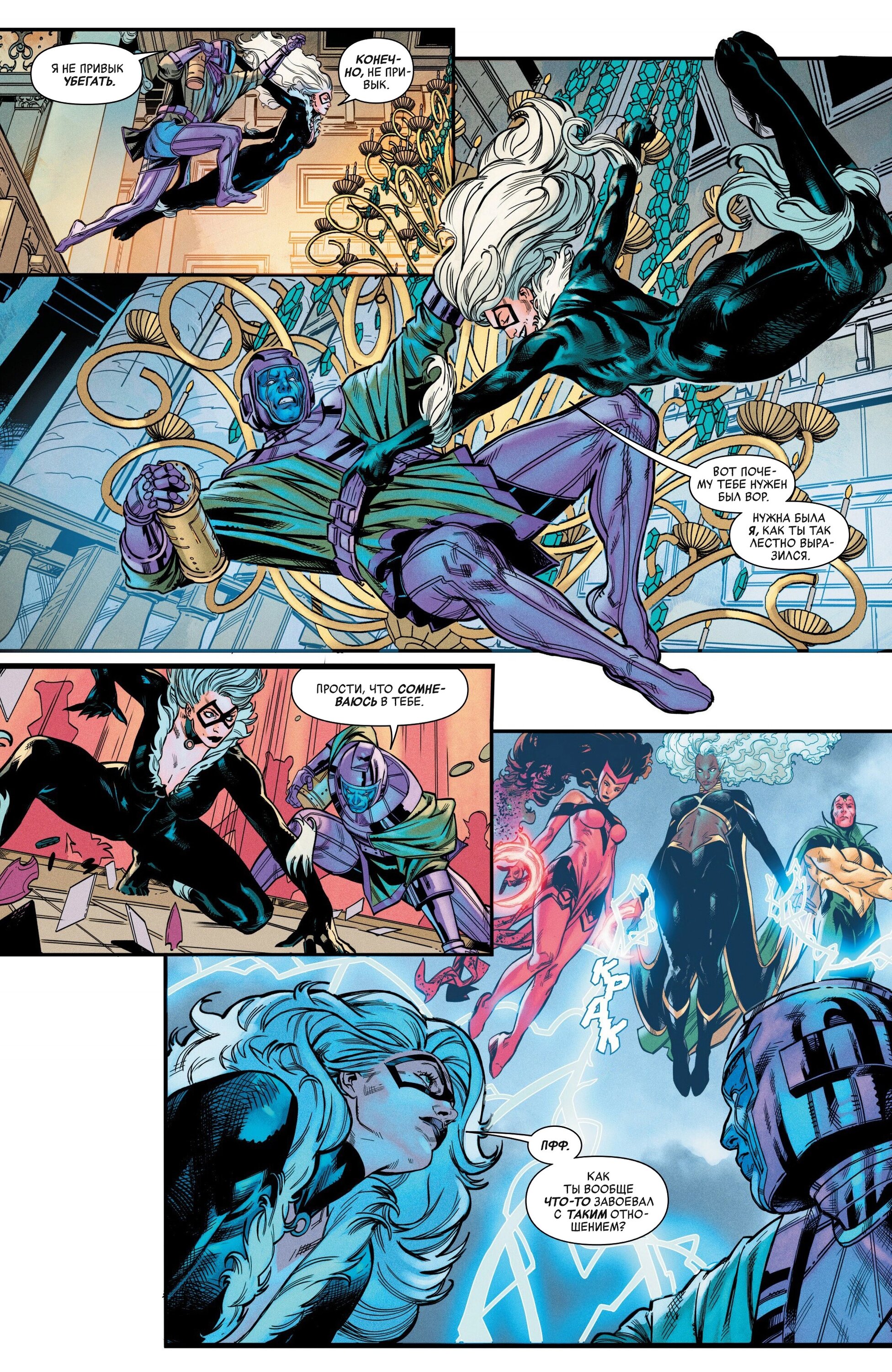 Read Avengers Vol 9 Мстители том 9 Manga Online