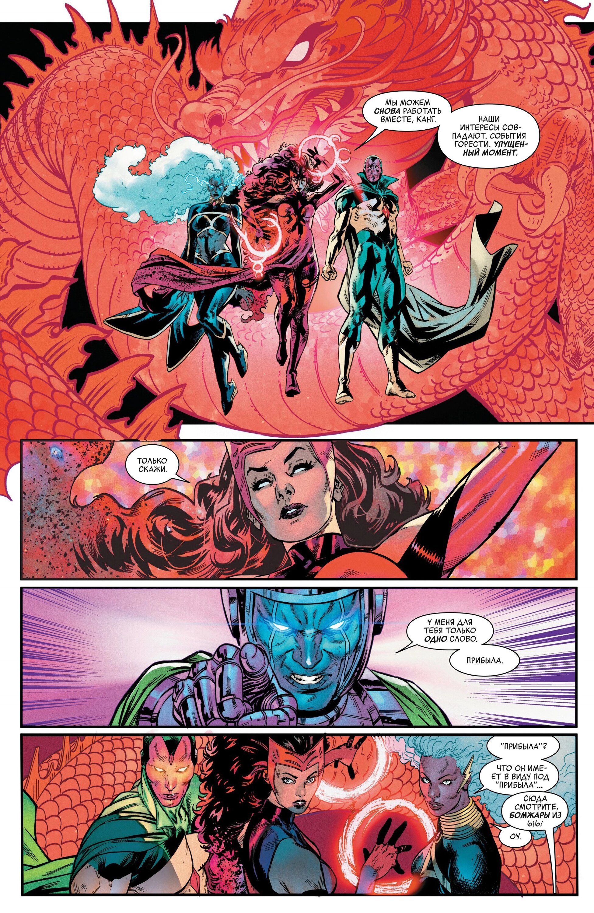 Read Avengers Vol 9 Мстители том 9 Manga Online