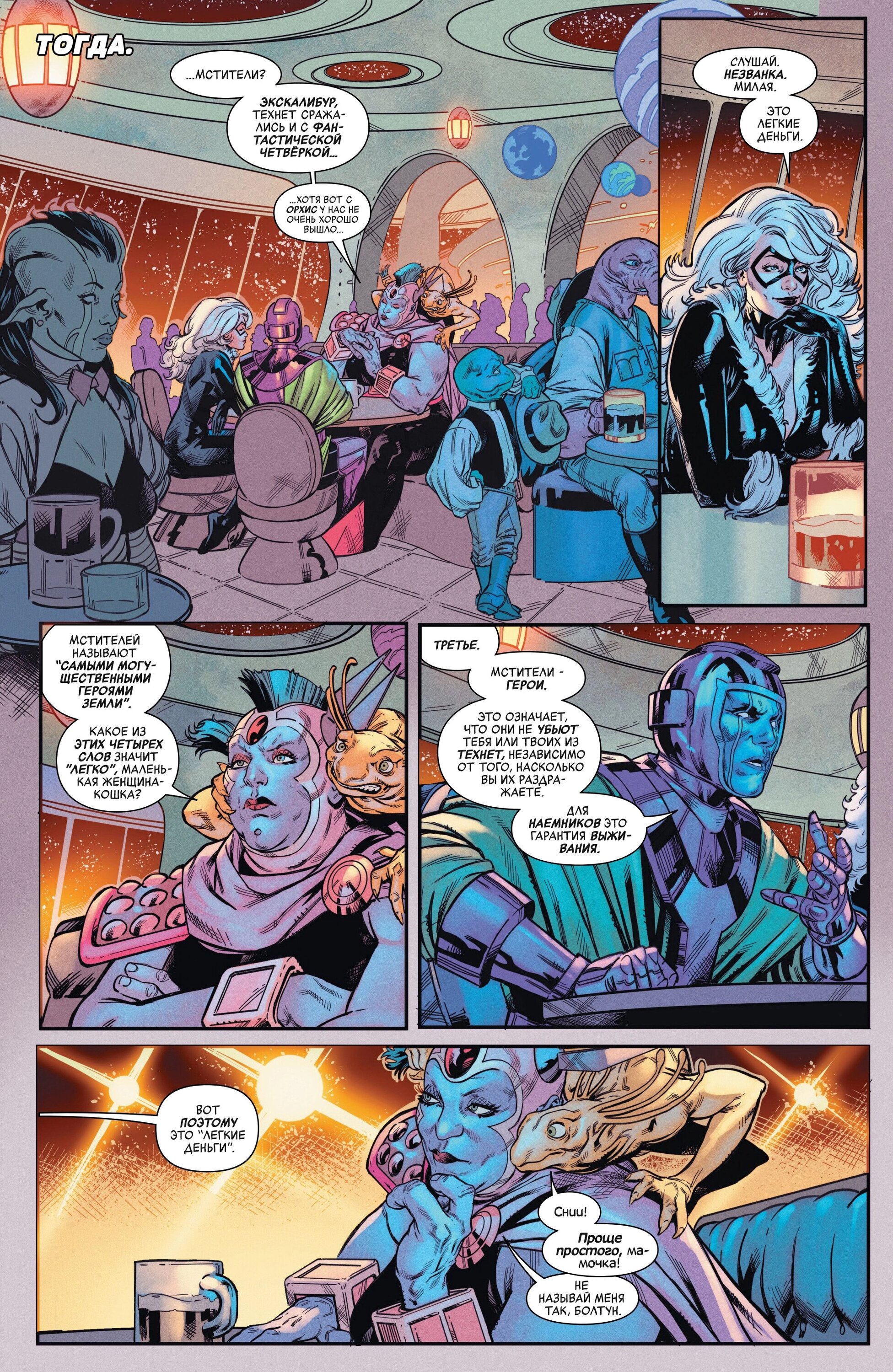Read Avengers Vol 9 Мстители том 9 Manga Online