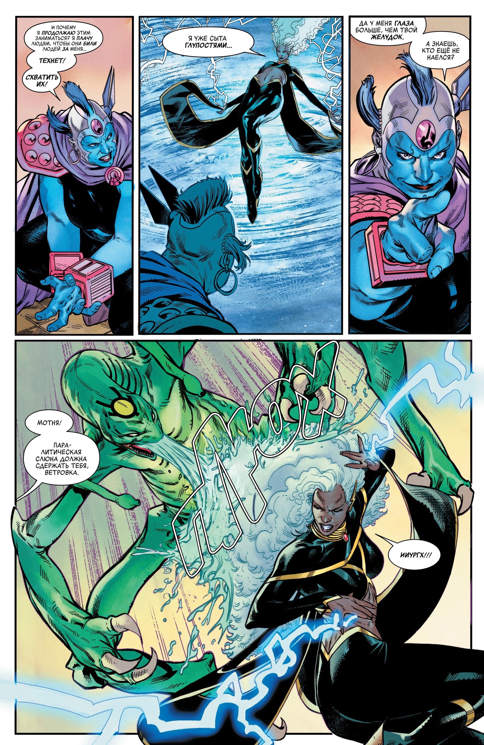 Read Avengers Vol 9 Мстители том 9 Manga Online