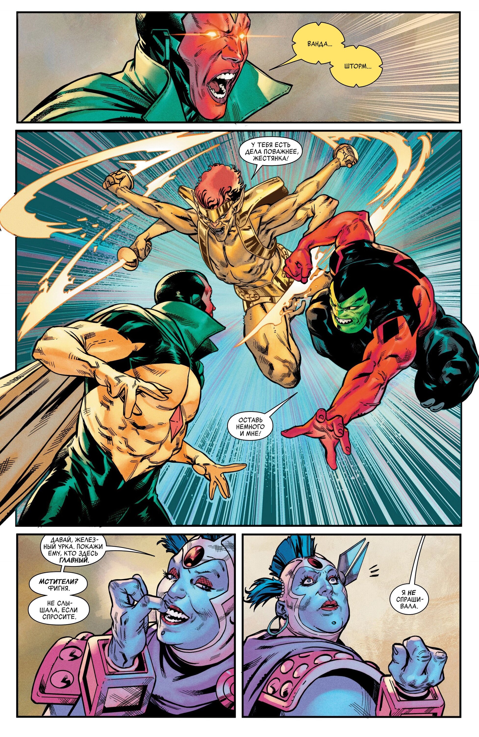 Read Avengers Vol 9 Мстители том 9 Manga Online