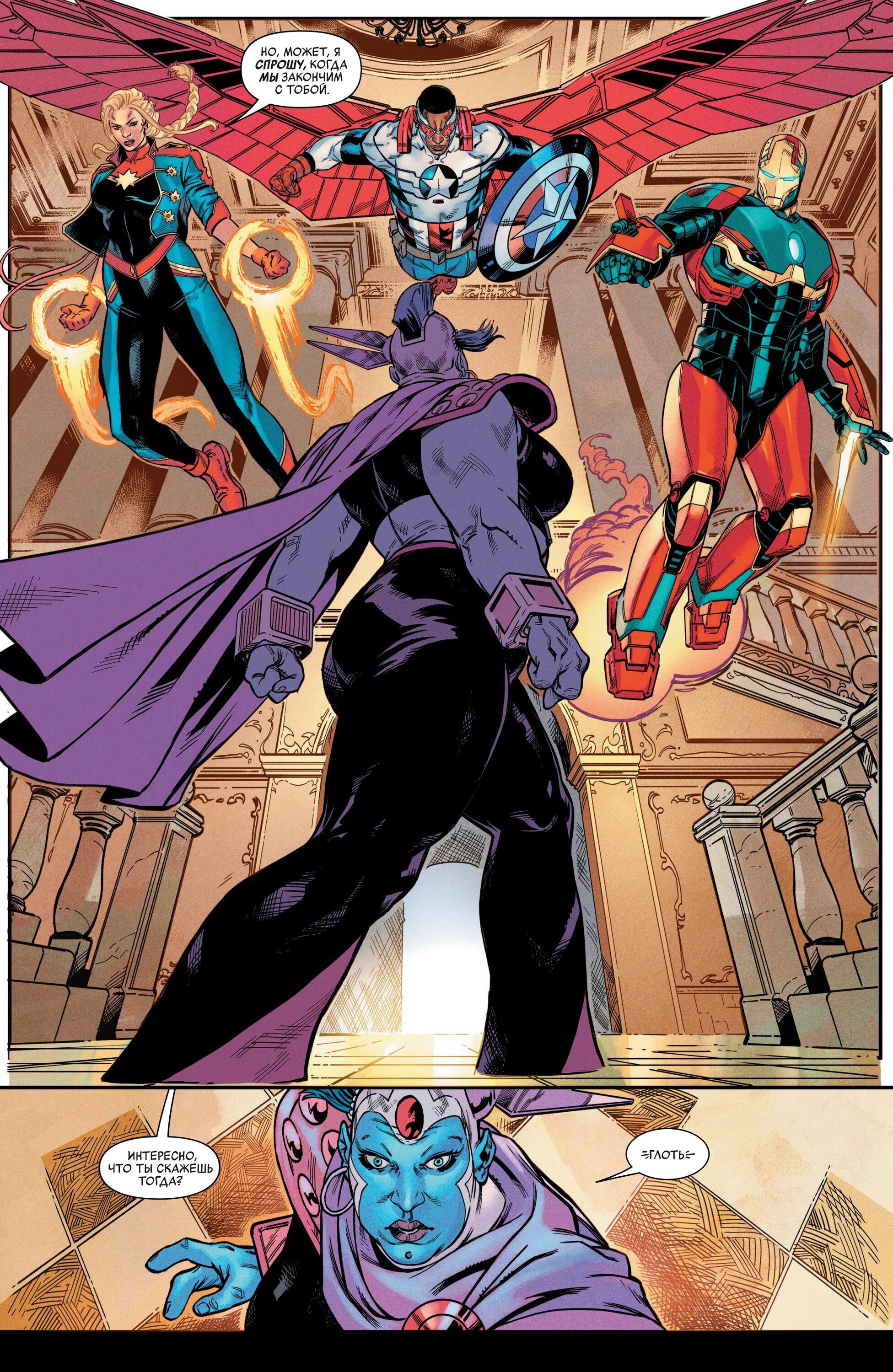 Read Avengers Vol 9 Мстители том 9 Manga Online