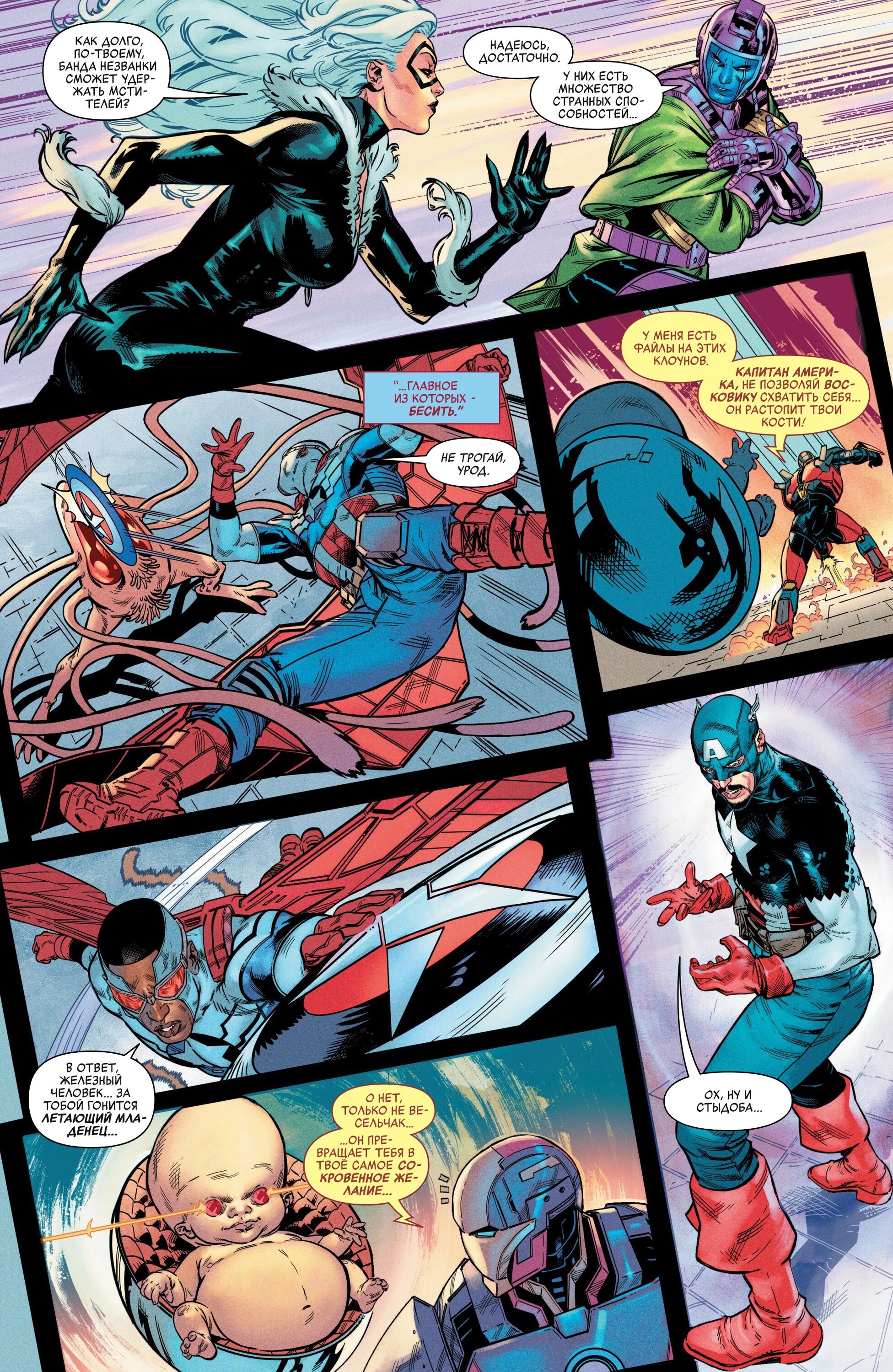 Read Avengers Vol 9 Мстители том 9 Manga Online