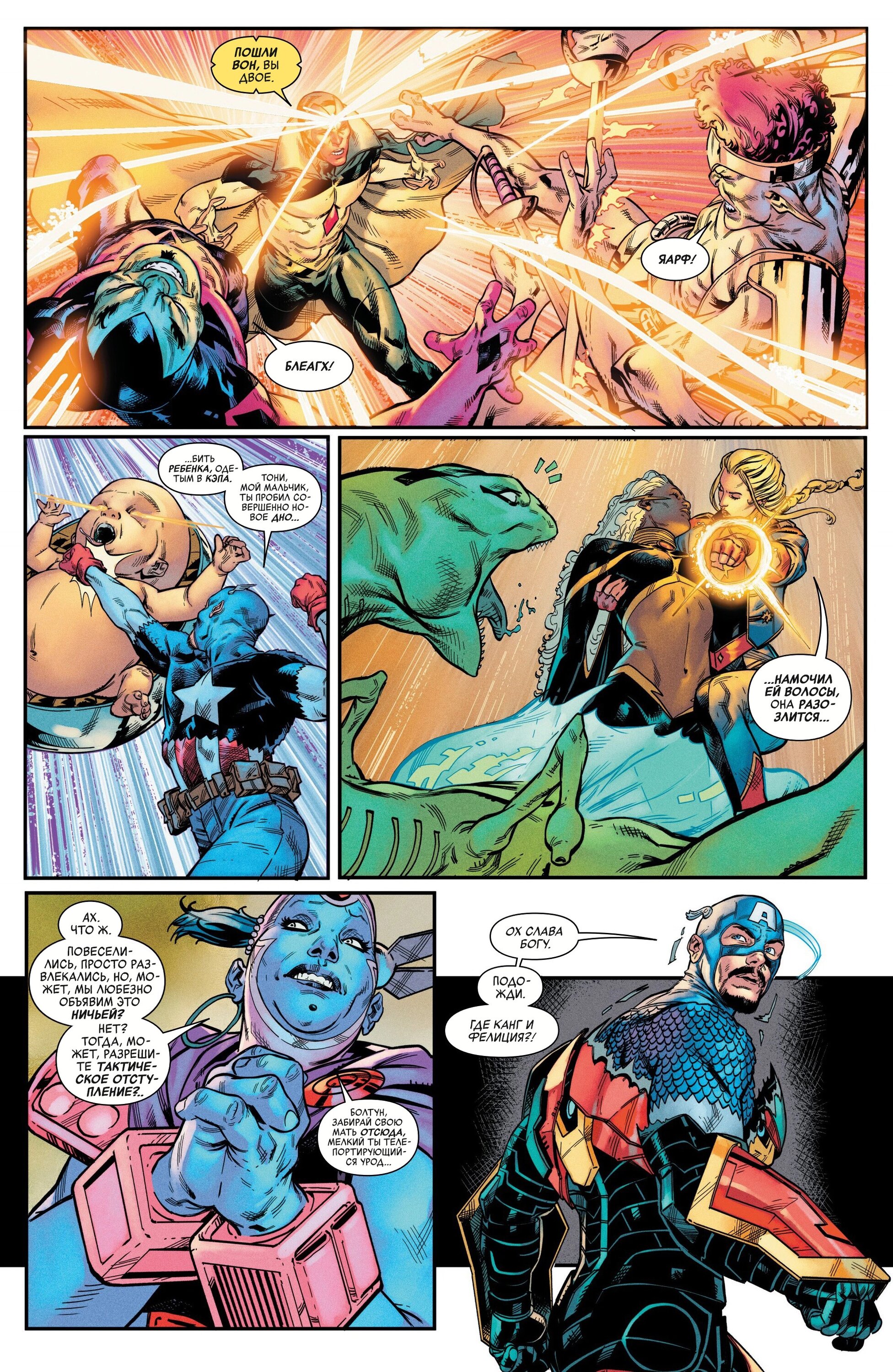 Read Avengers Vol 9 Мстители том 9 Manga Online
