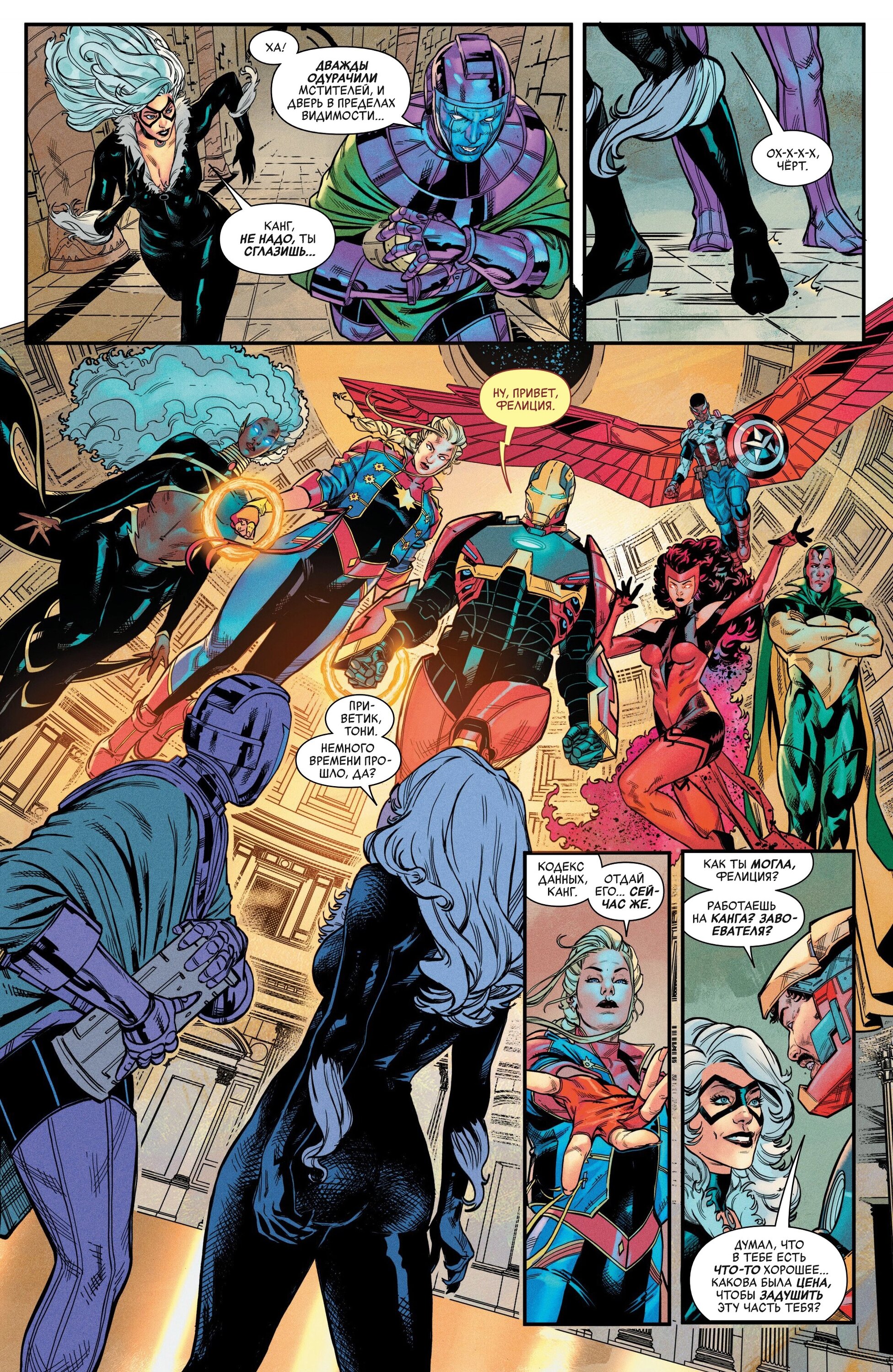 Read Avengers Vol 9 Мстители том 9 Manga Online
