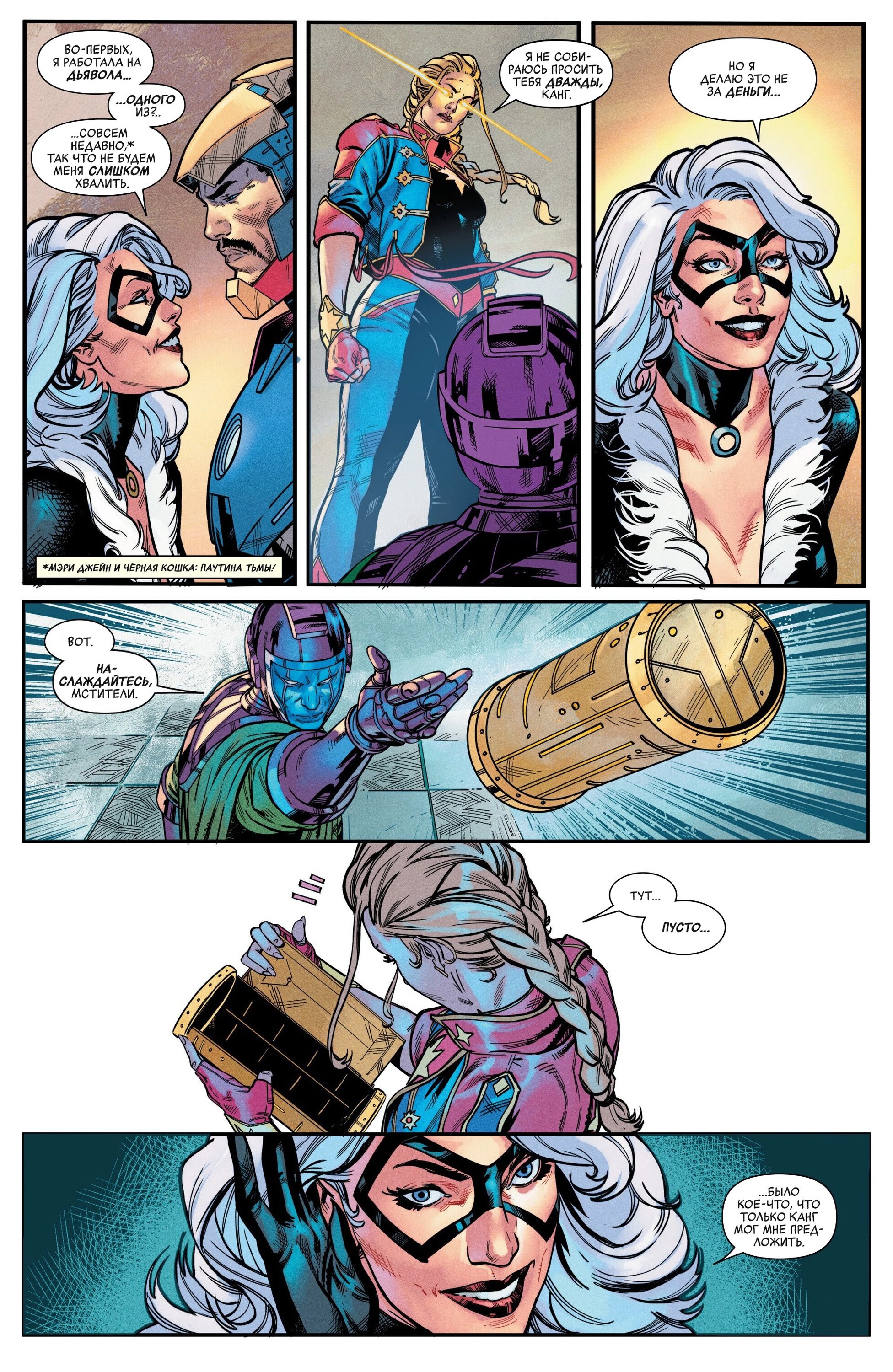 Read Avengers Vol 9 Мстители том 9 Manga Online