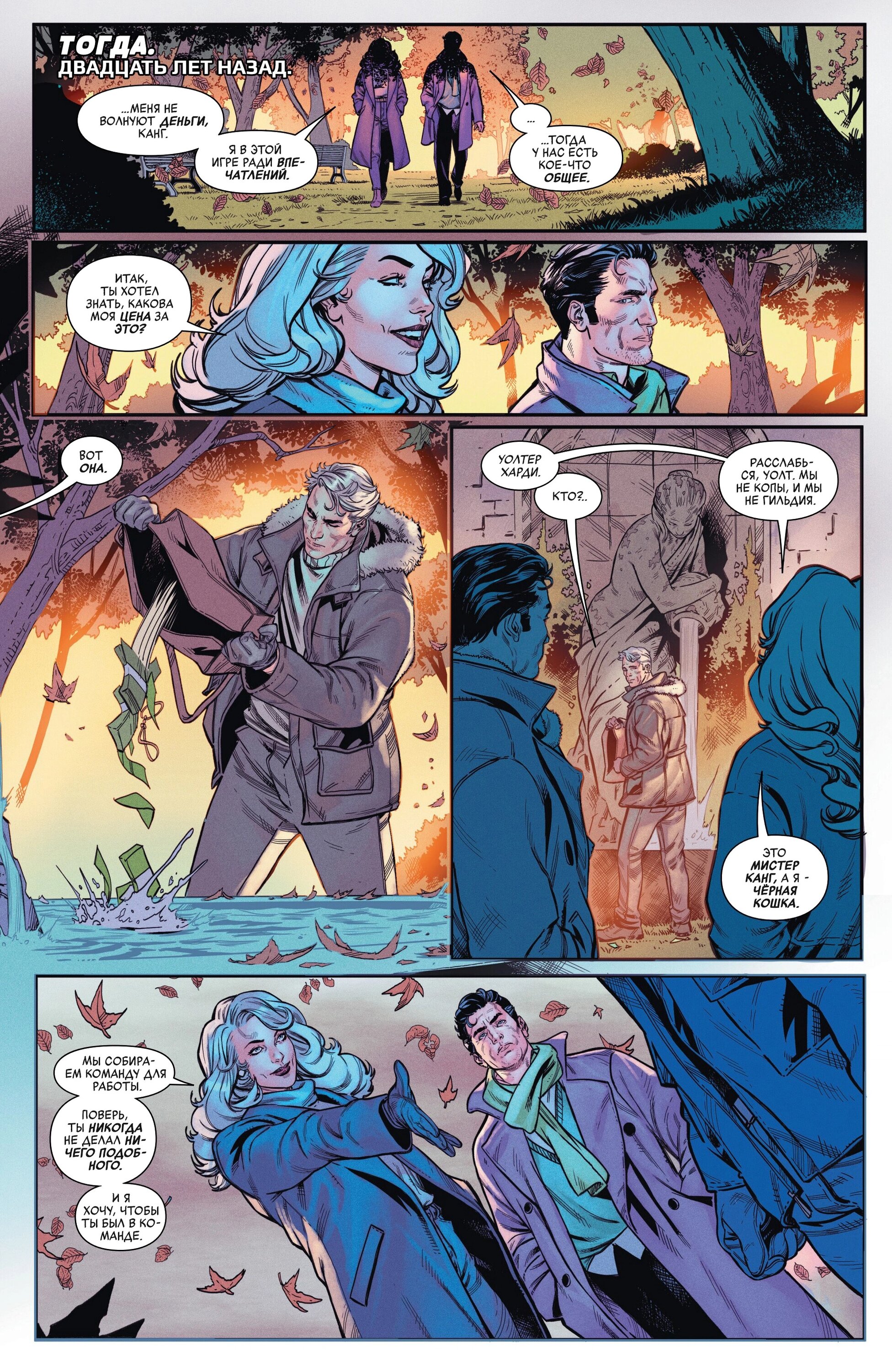 Read Avengers Vol 9 Мстители том 9 Manga Online