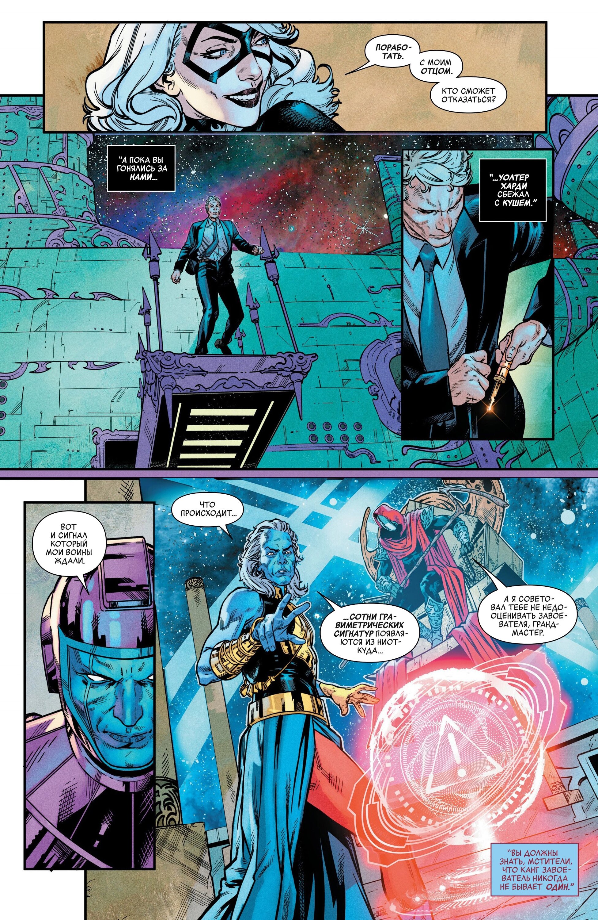 Read Avengers Vol 9 Мстители том 9 Manga Online