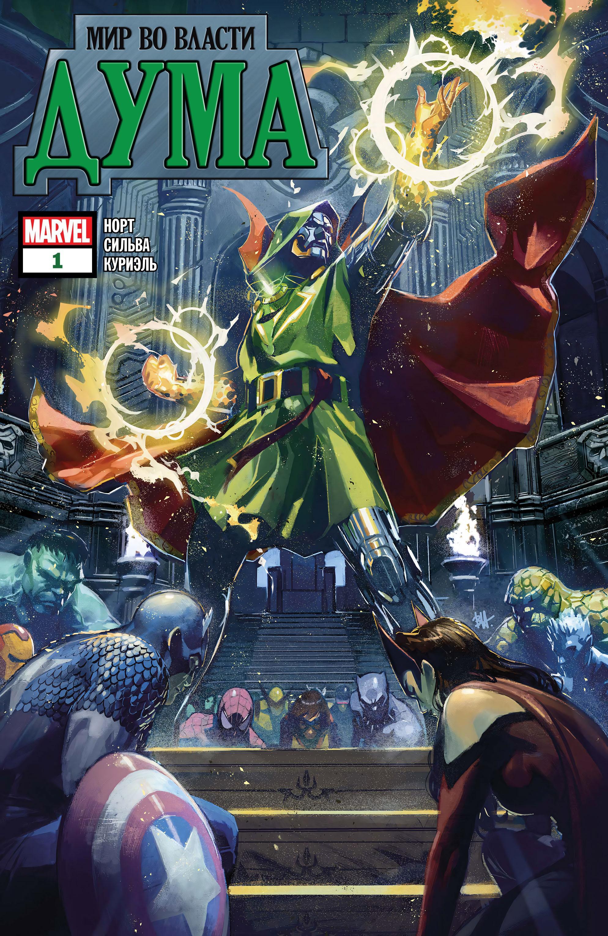 Read Avengers Vol 9 Мстители том 9 Manga Online