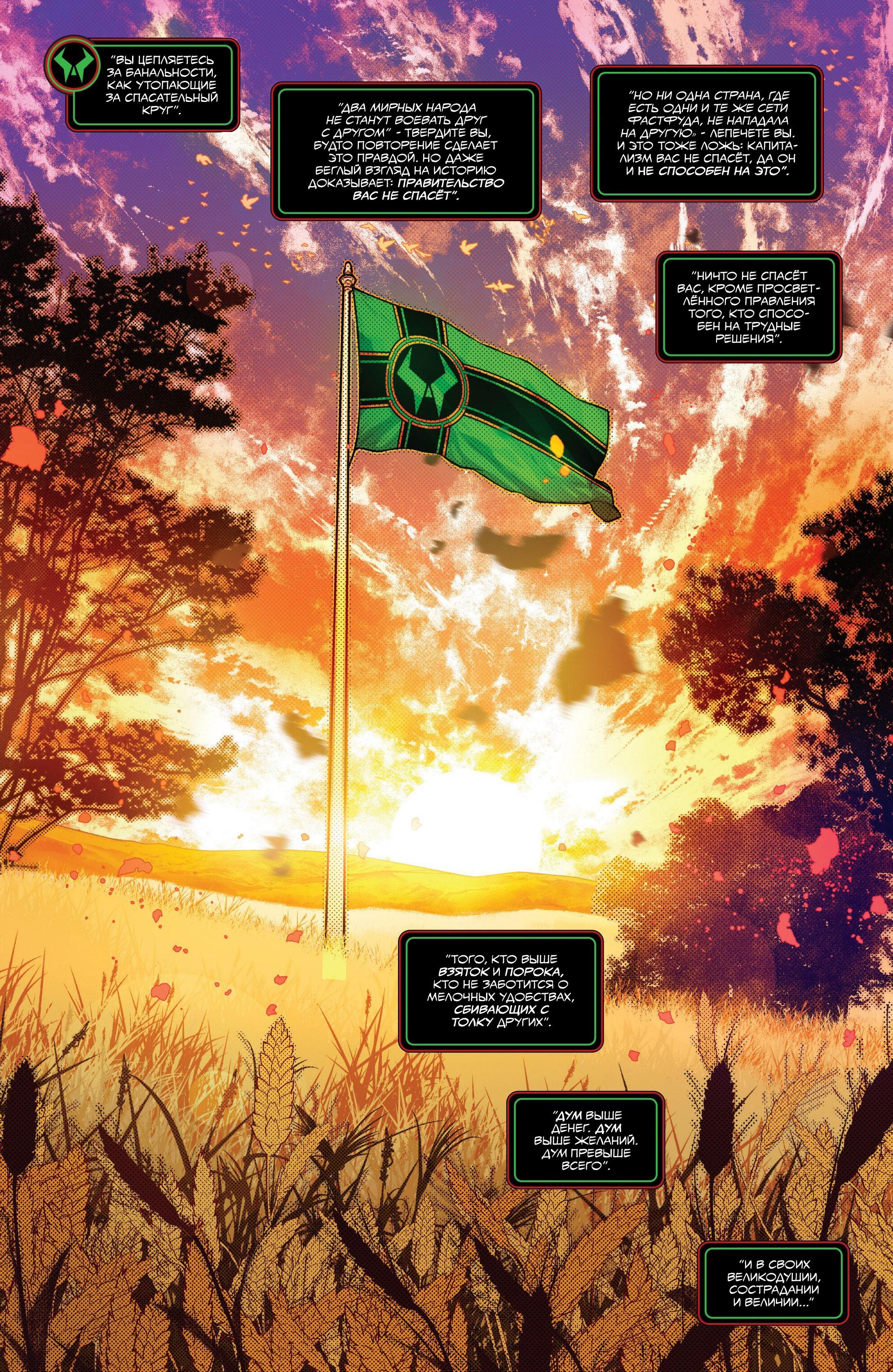 Read Avengers Vol 9 Мстители том 9 Manga Online