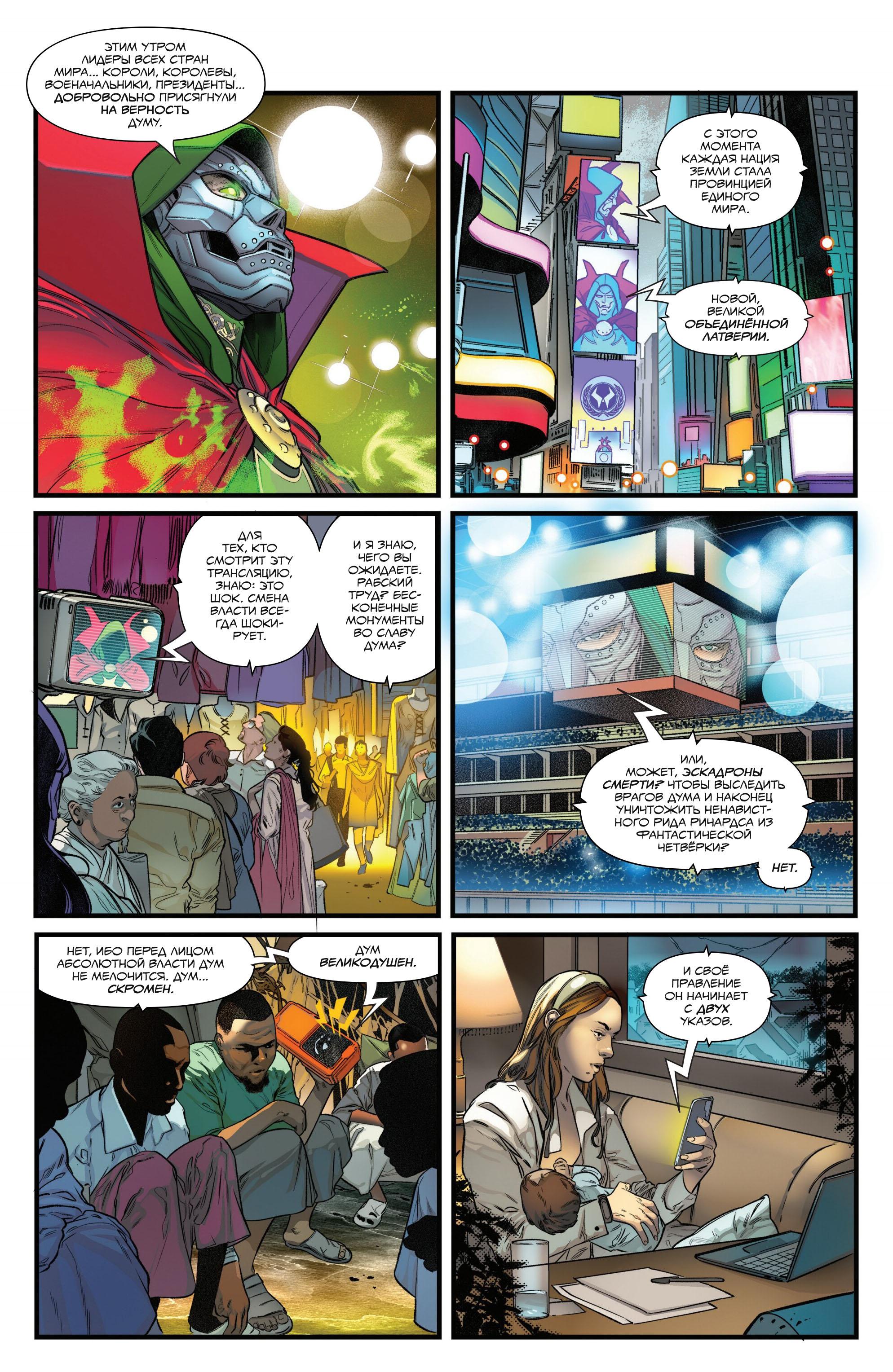 Read Avengers Vol 9 Мстители том 9 Manga Online