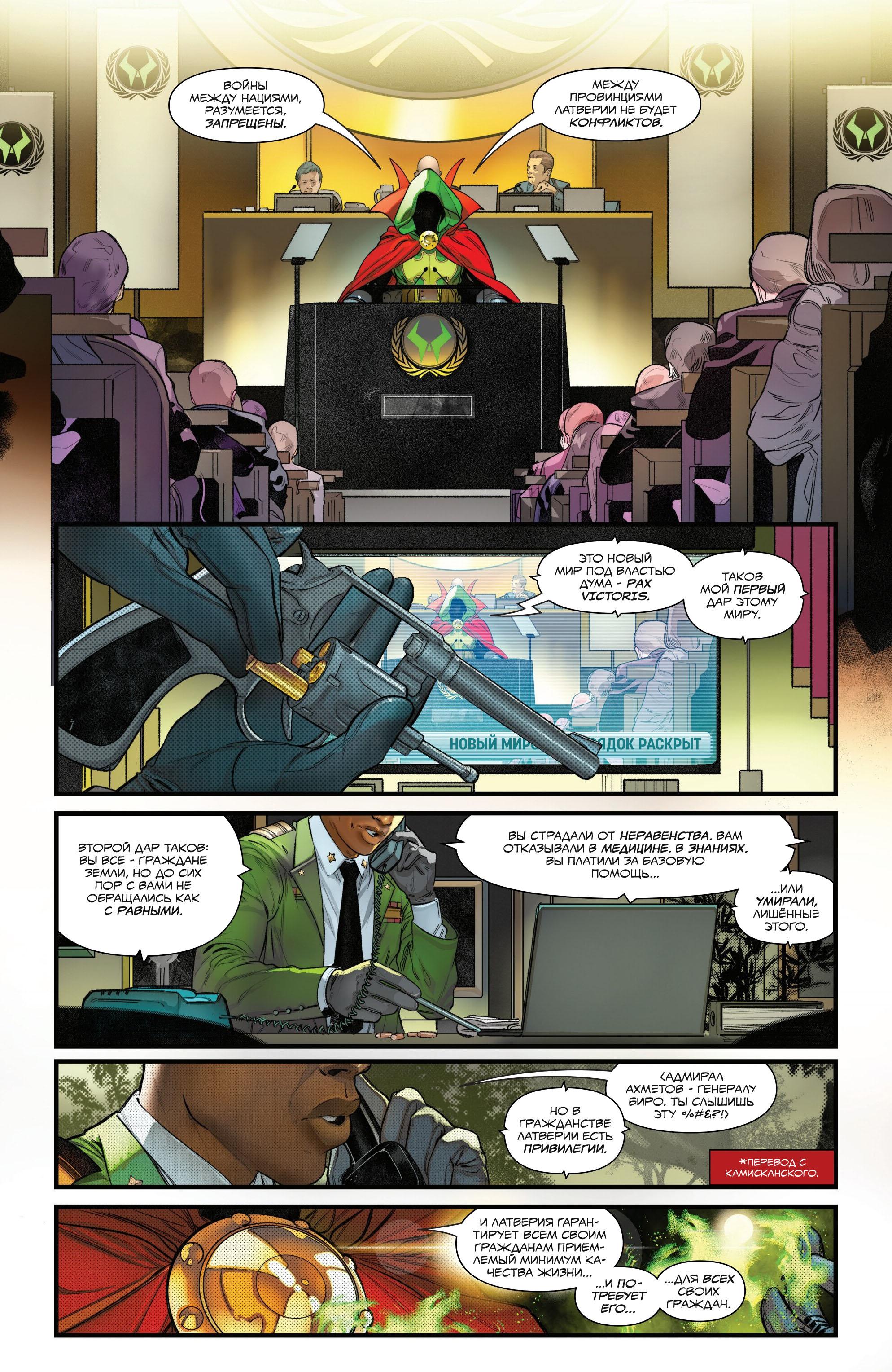 Read Avengers Vol 9 Мстители том 9 Manga Online