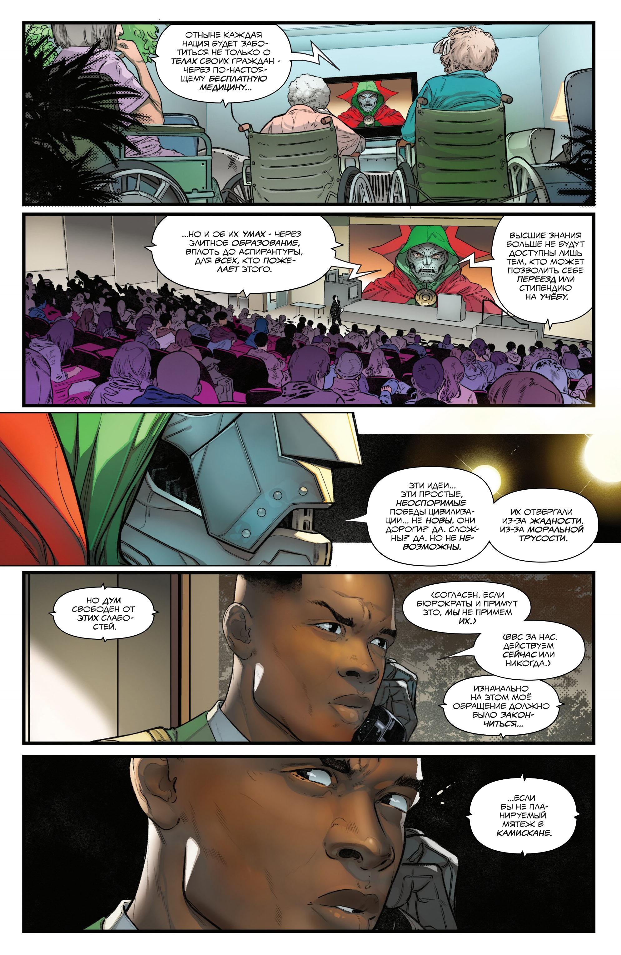 Read Avengers Vol 9 Мстители том 9 Manga Online