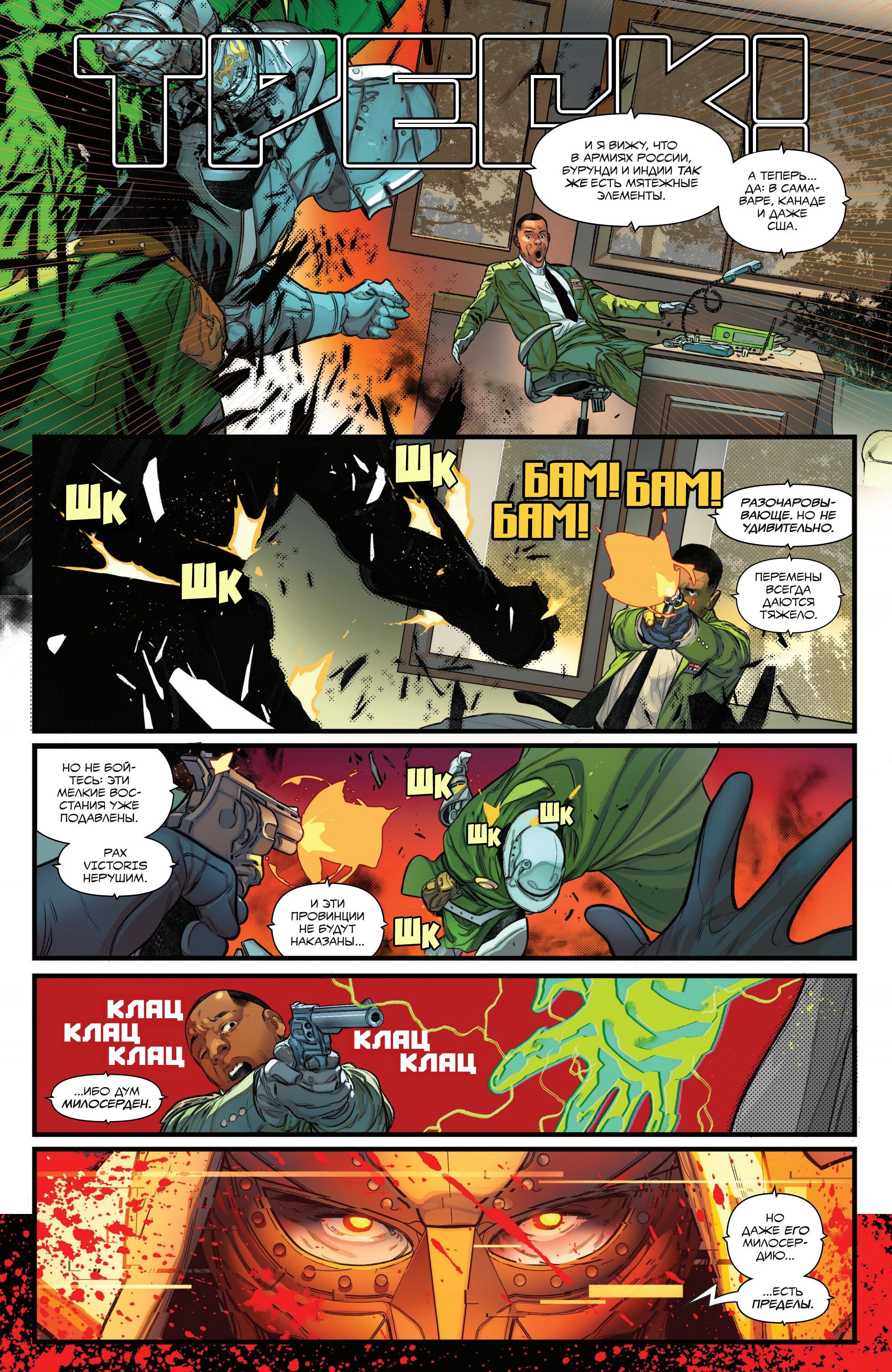 Read Avengers Vol 9 Мстители том 9 Manga Online