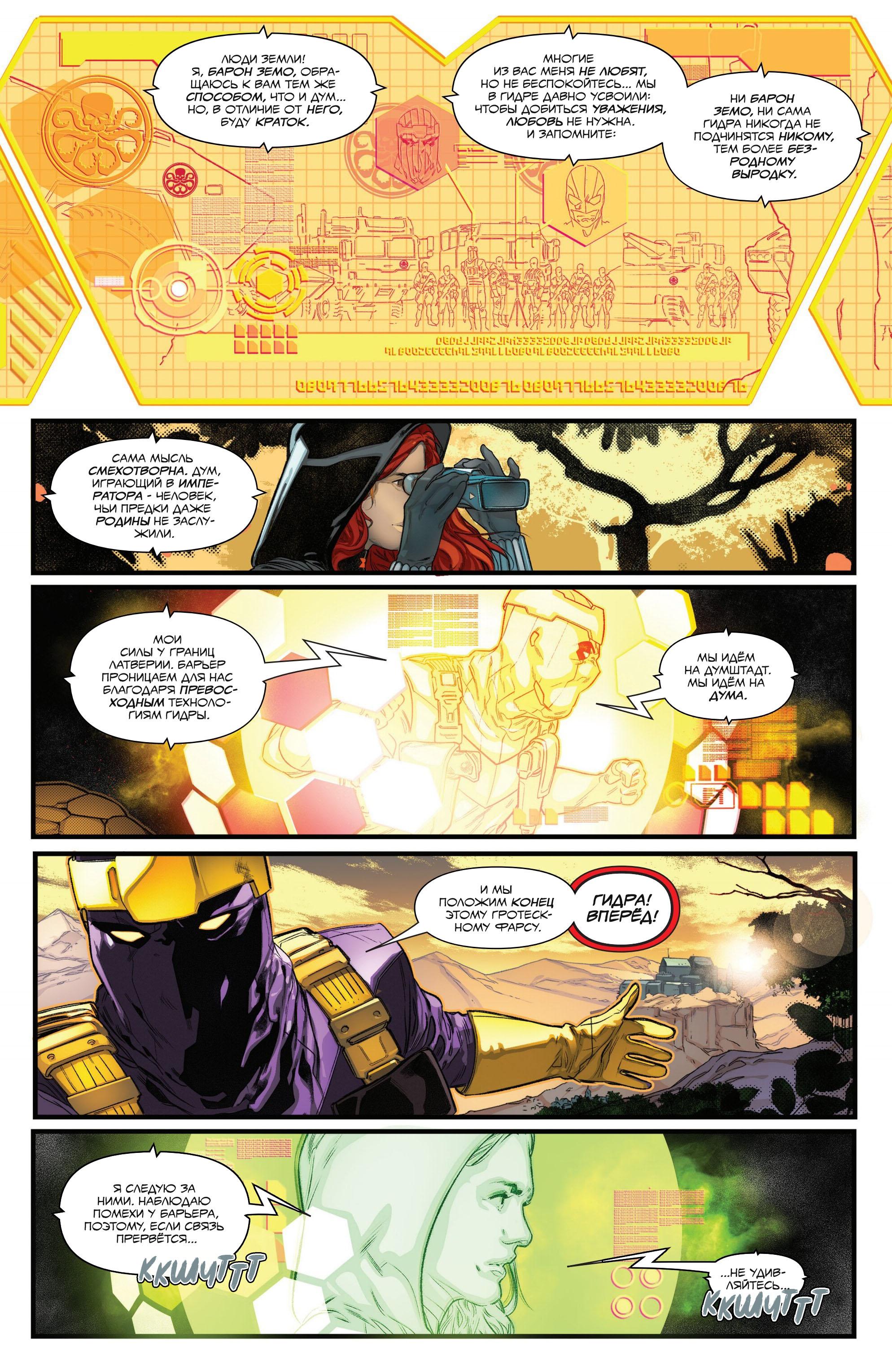 Read Avengers Vol 9 Мстители том 9 Manga Online