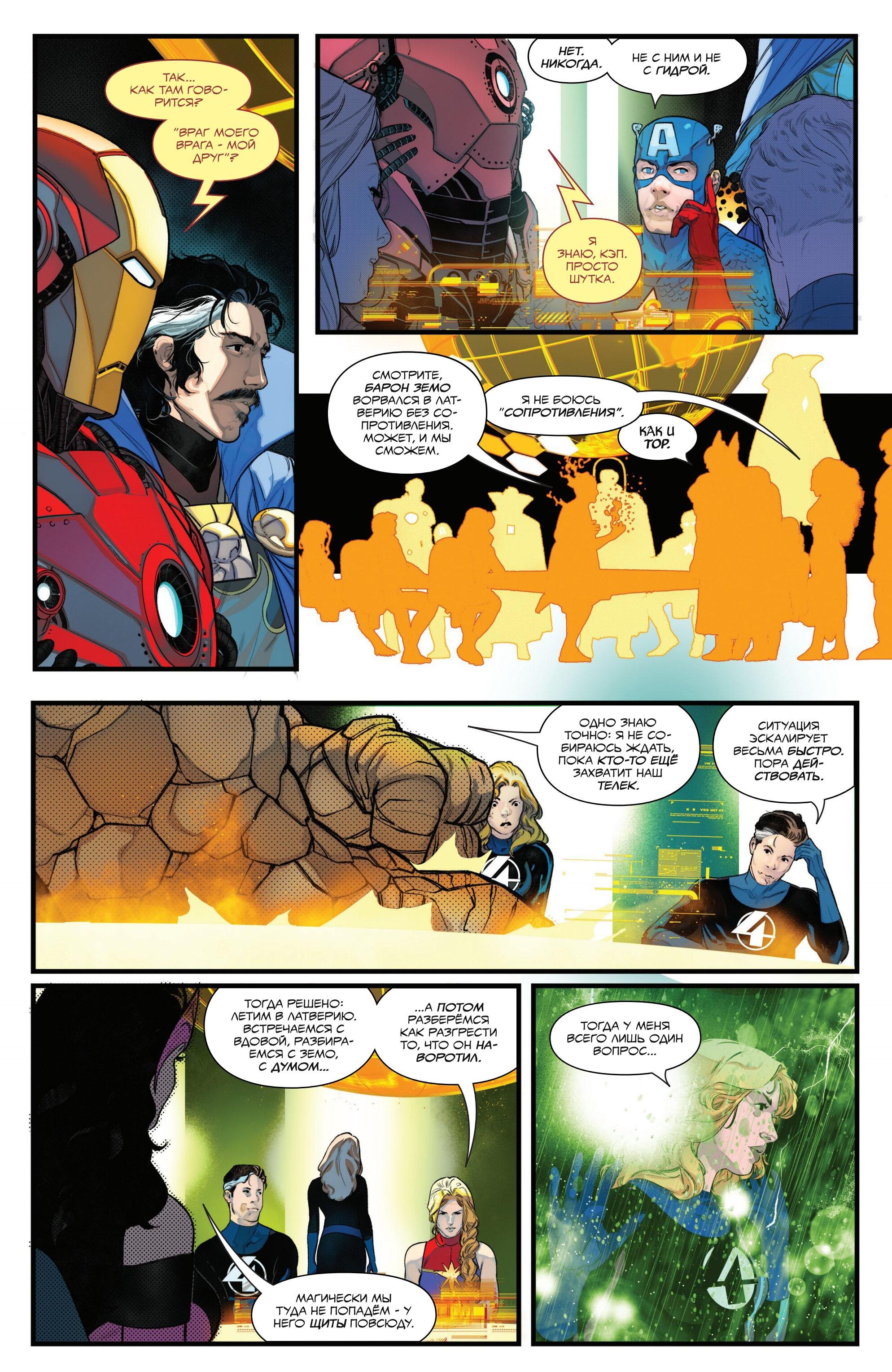 Read Avengers Vol 9 Мстители том 9 Manga Online