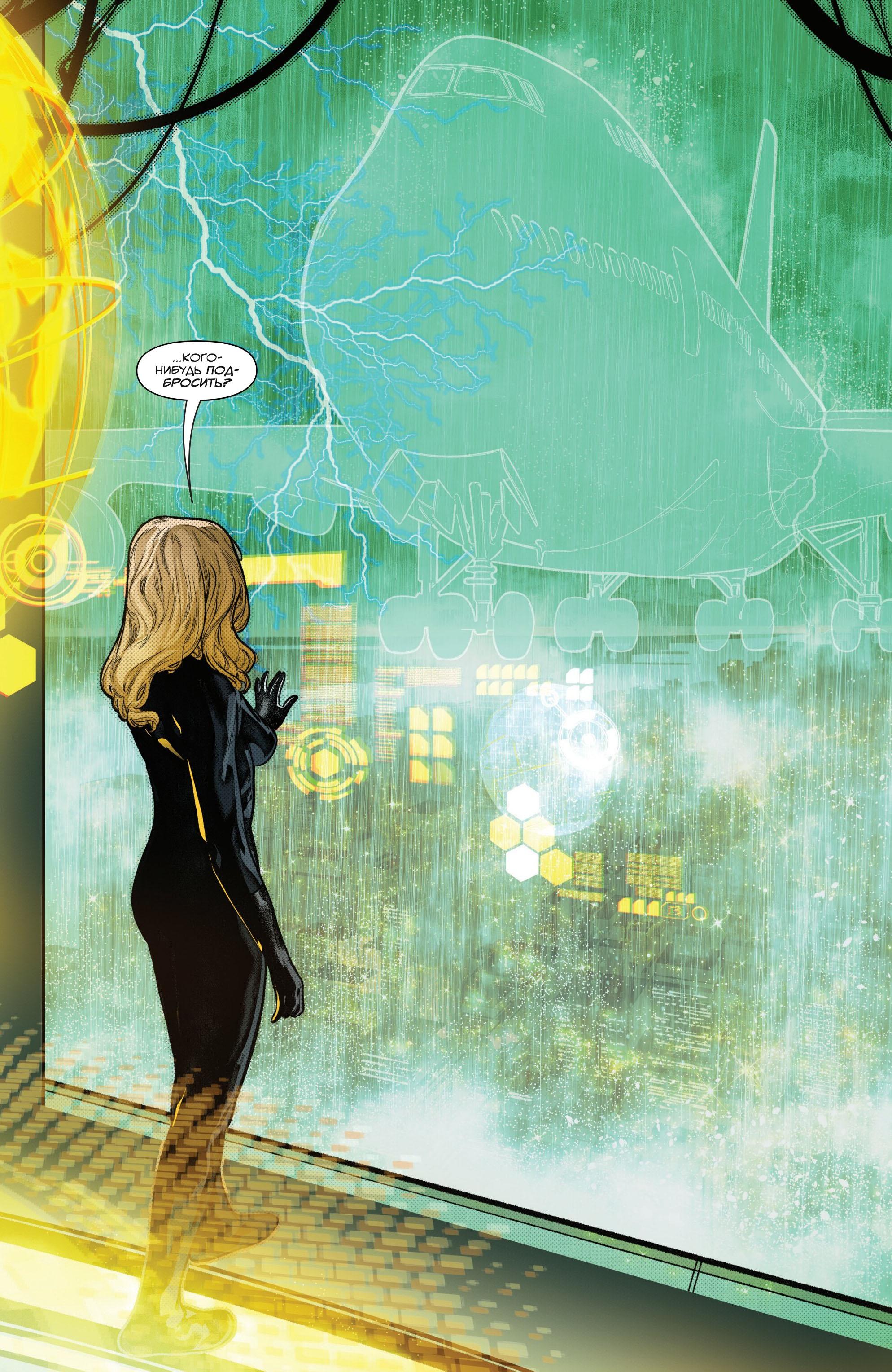 Read Avengers Vol 9 Мстители том 9 Manga Online