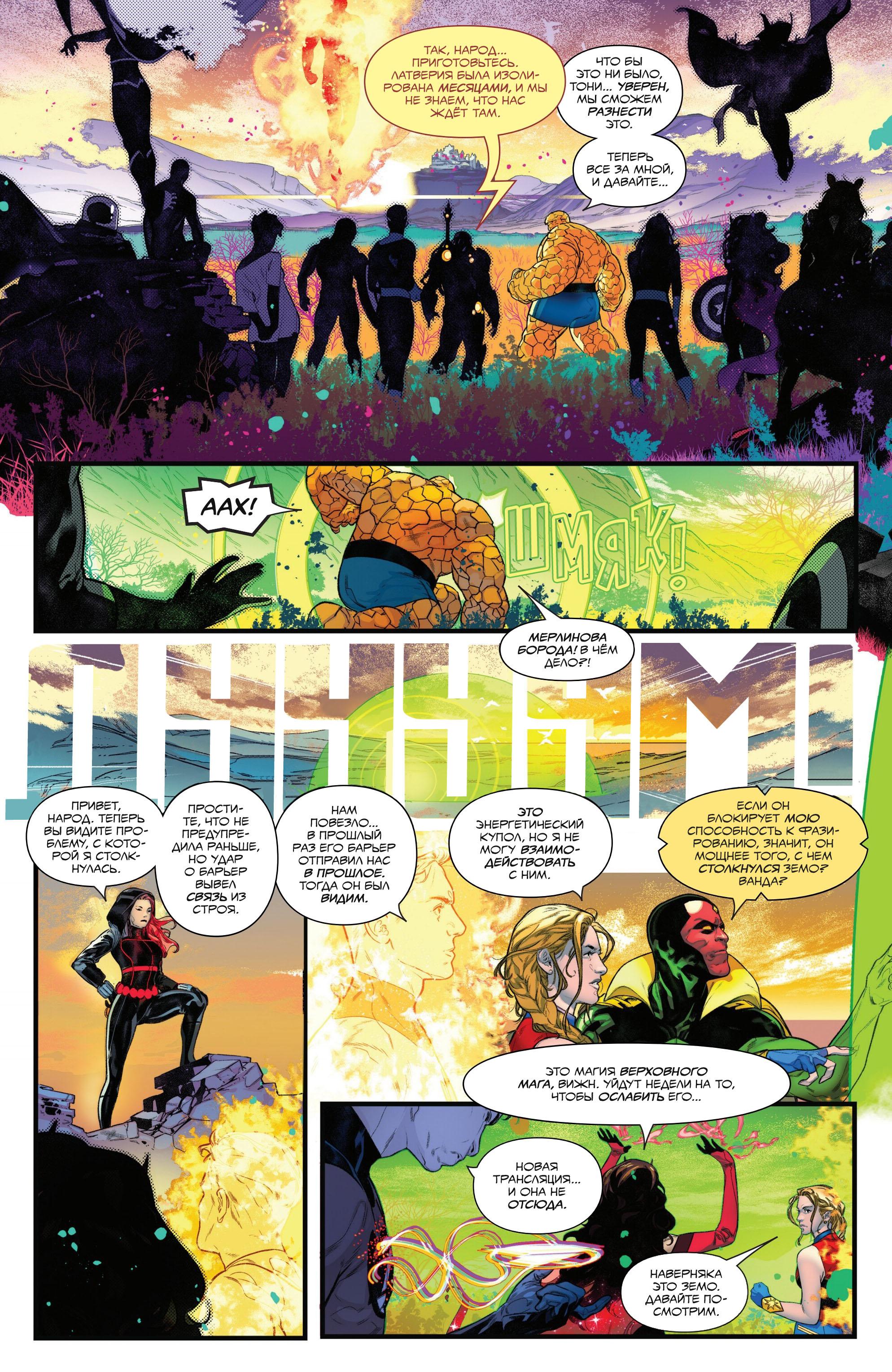 Read Avengers Vol 9 Мстители том 9 Manga Online
