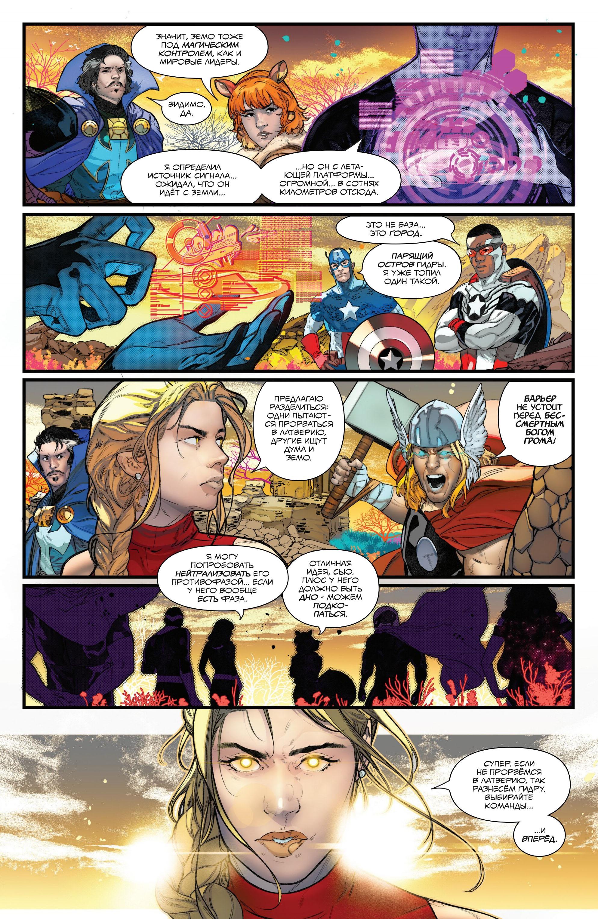 Read Avengers Vol 9 Мстители том 9 Manga Online