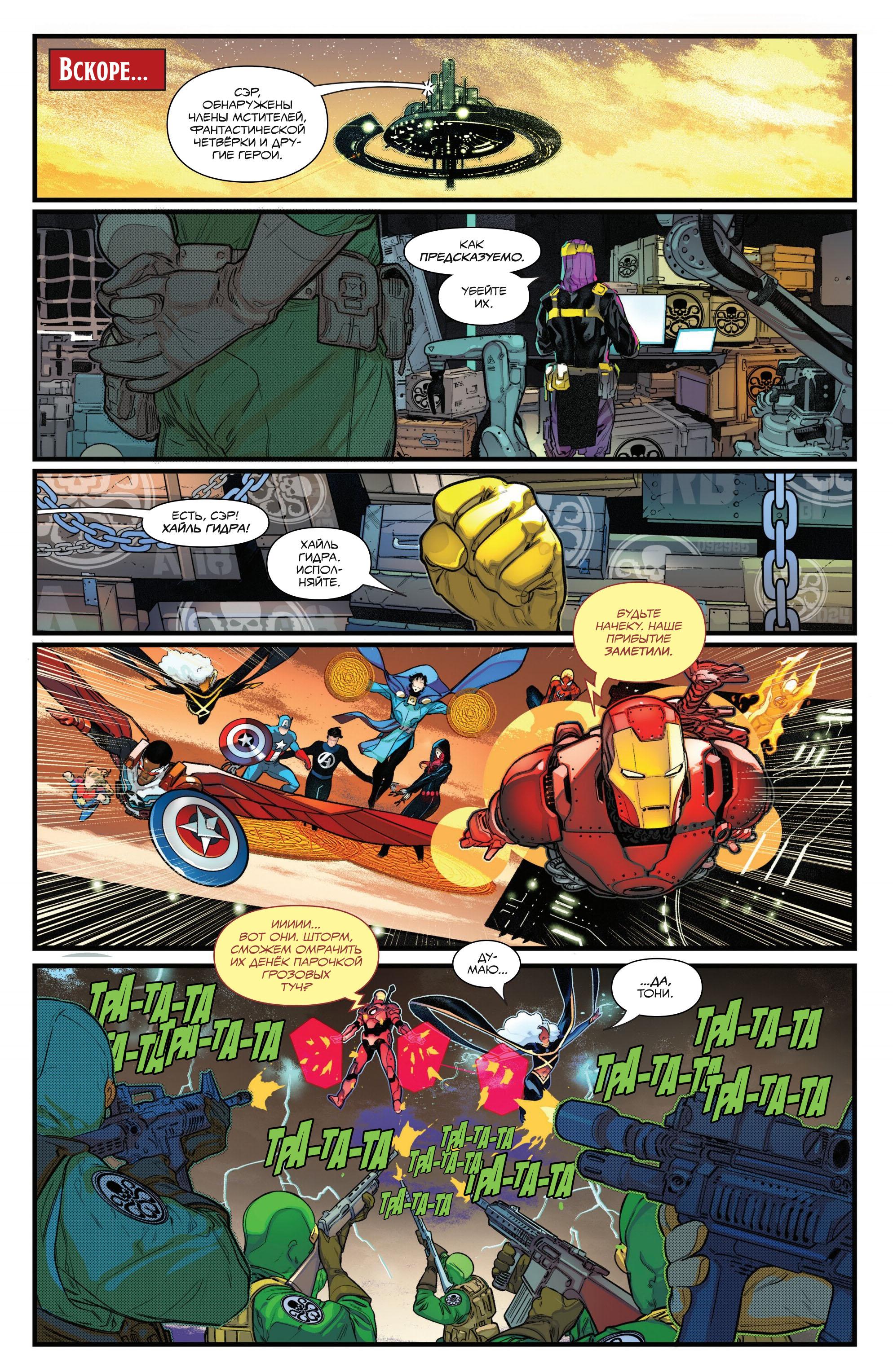 Read Avengers Vol 9 Мстители том 9 Manga Online