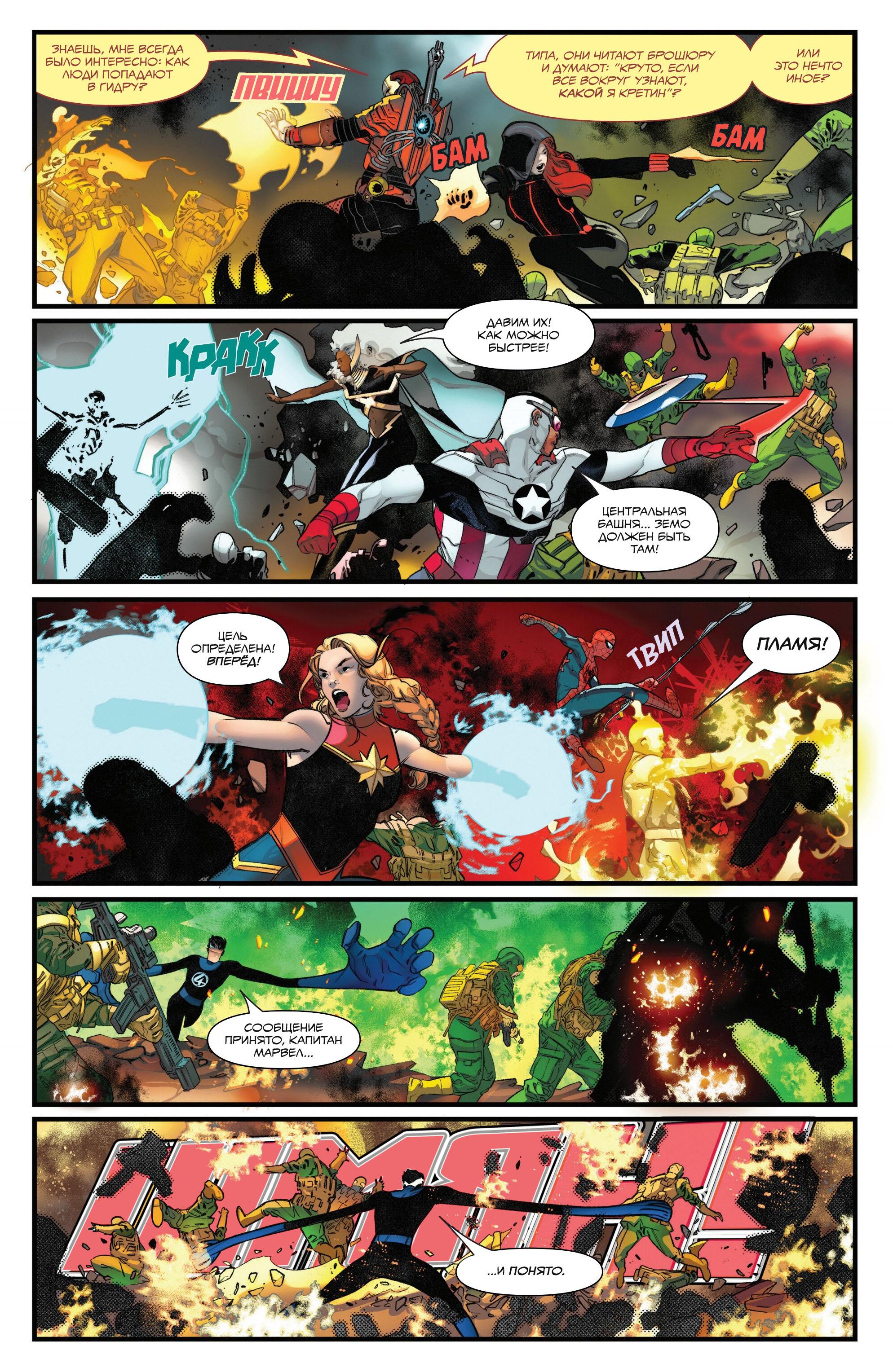 Read Avengers Vol 9 Мстители том 9 Manga Online