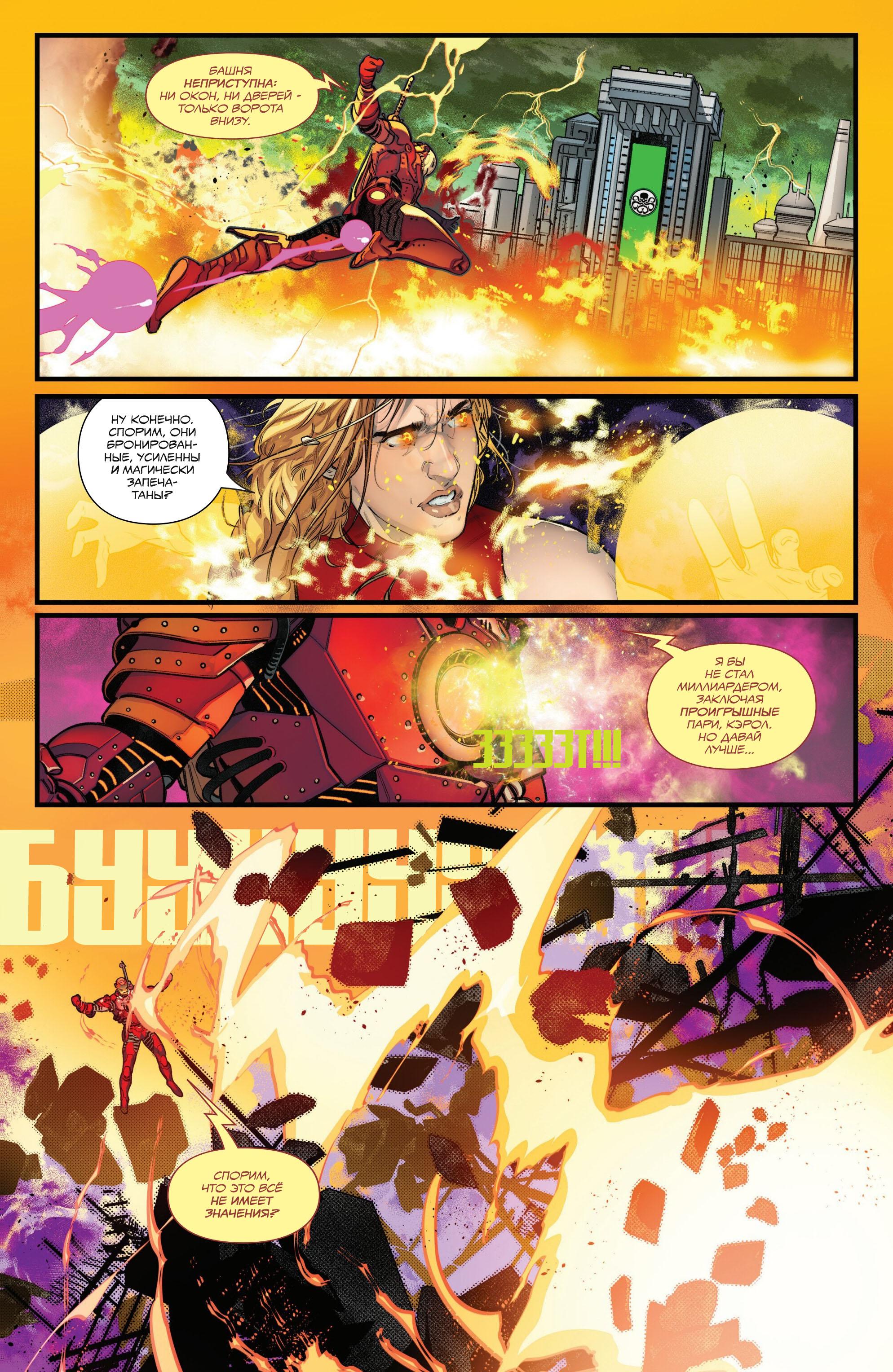 Read Avengers Vol 9 Мстители том 9 Manga Online