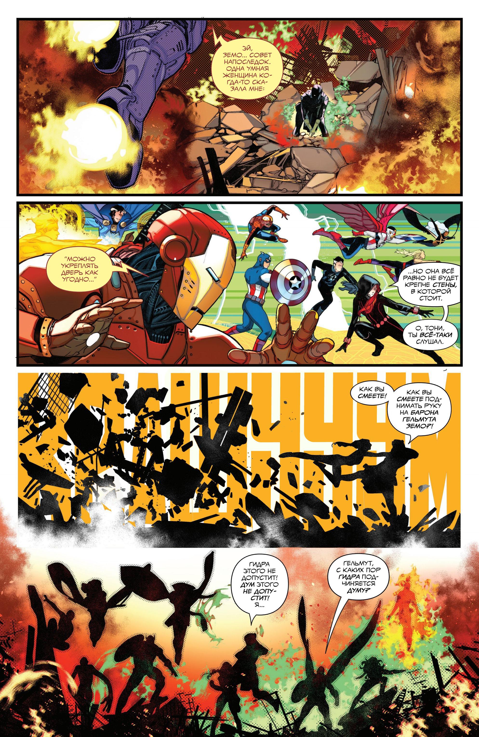 Read Avengers Vol 9 Мстители том 9 Manga Online