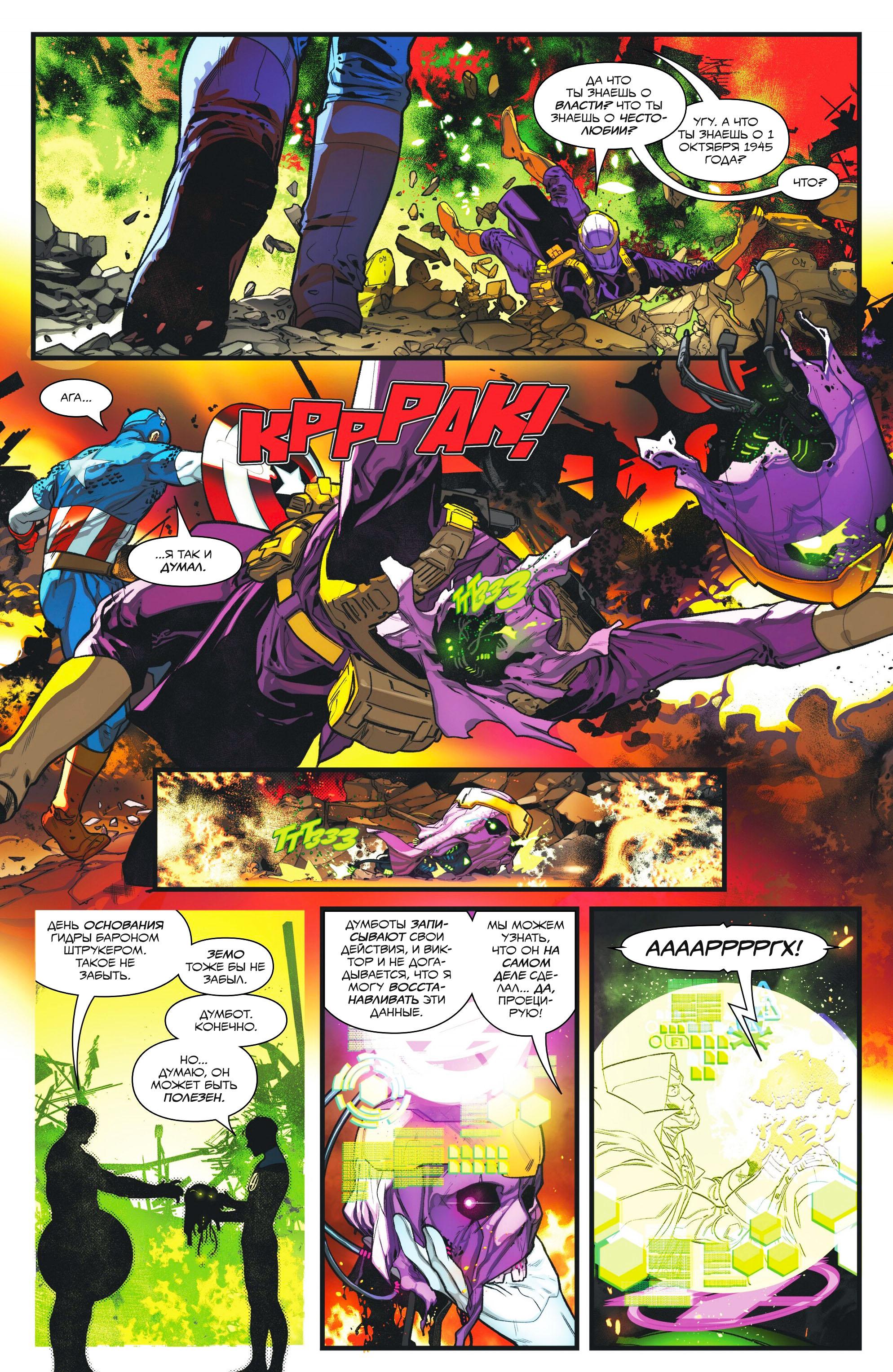 Read Avengers Vol 9 Мстители том 9 Manga Online