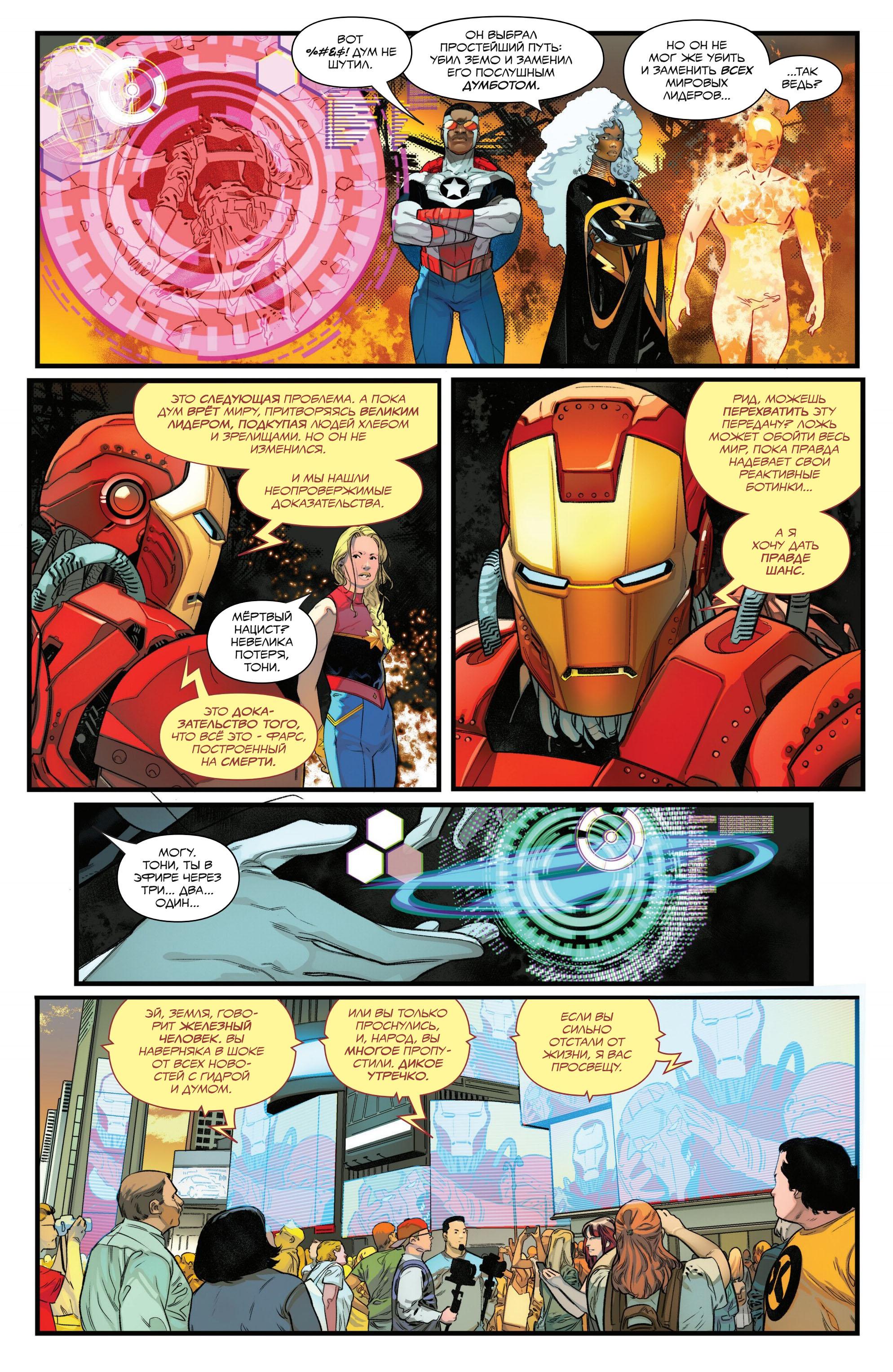 Read Avengers Vol 9 Мстители том 9 Manga Online