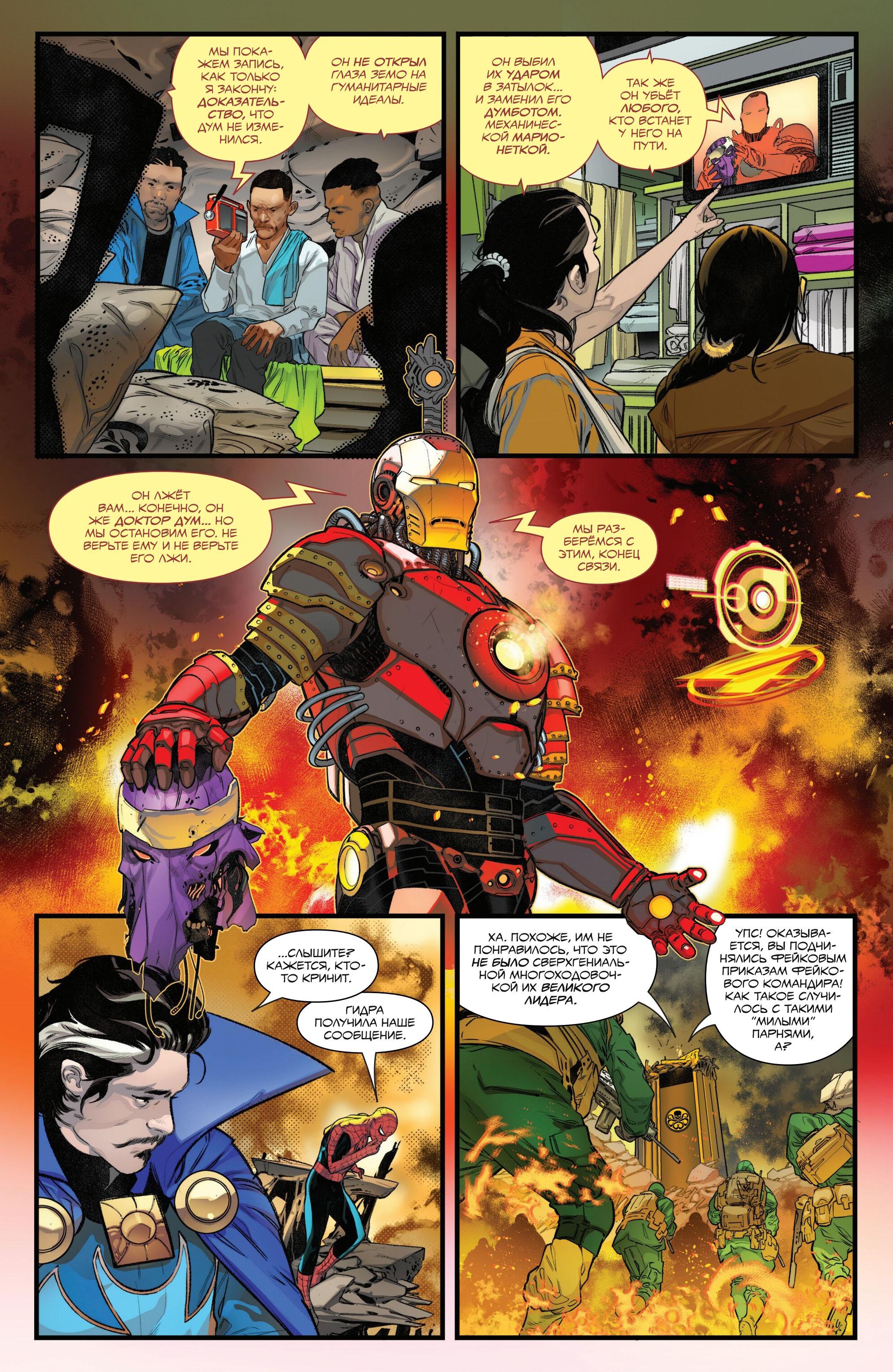 Read Avengers Vol 9 Мстители том 9 Manga Online