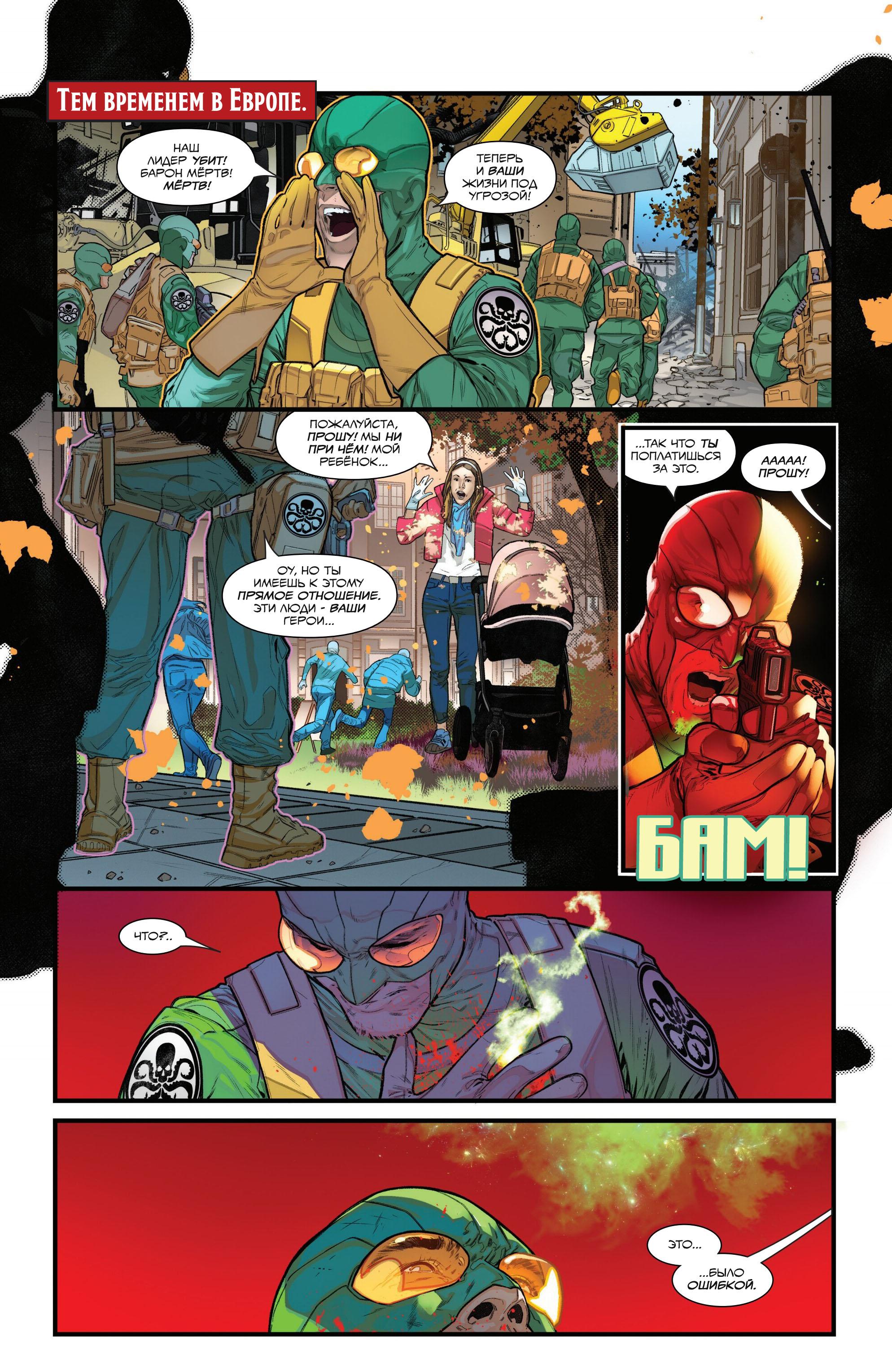 Read Avengers Vol 9 Мстители том 9 Manga Online