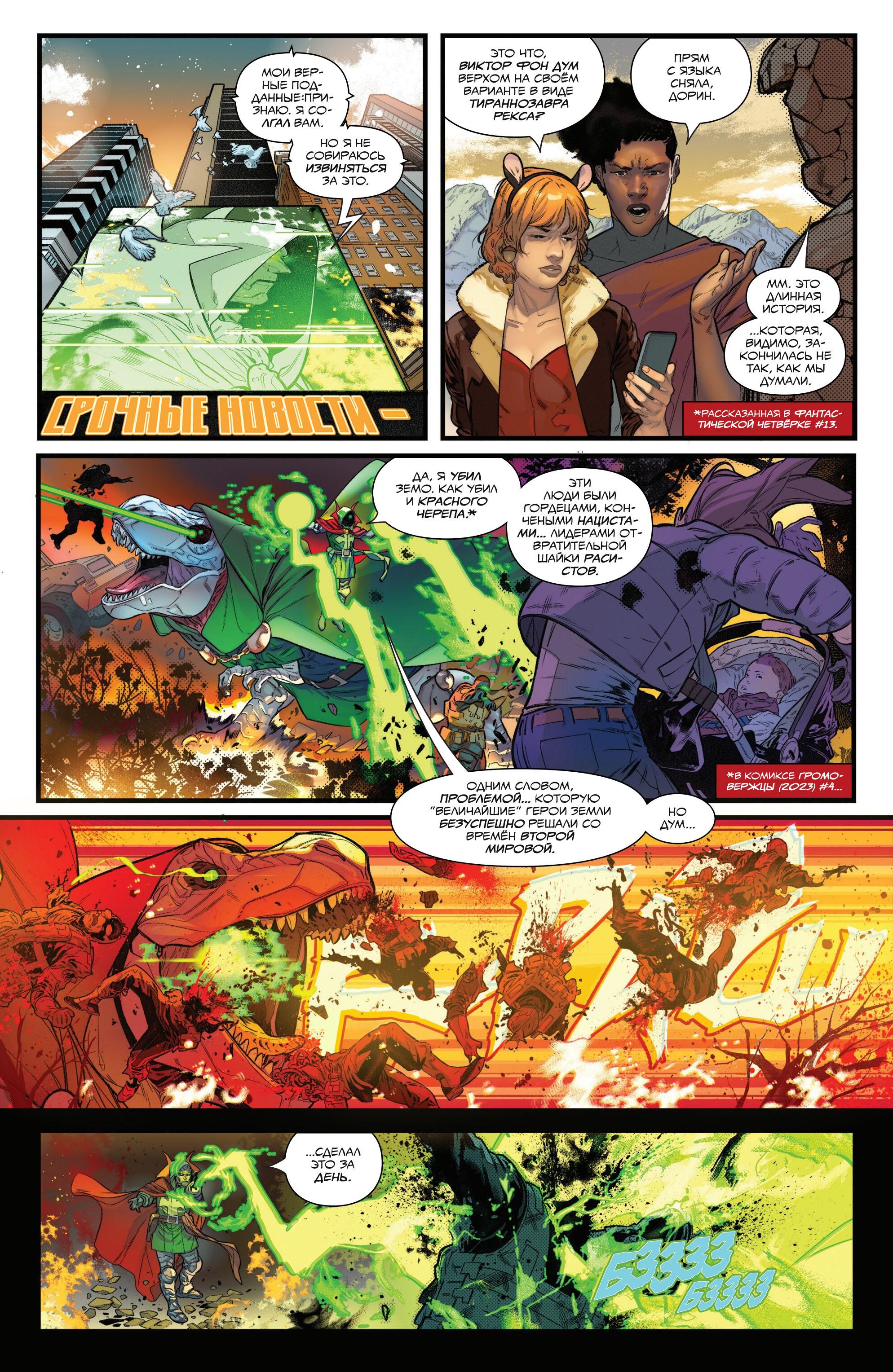 Read Avengers Vol 9 Мстители том 9 Manga Online