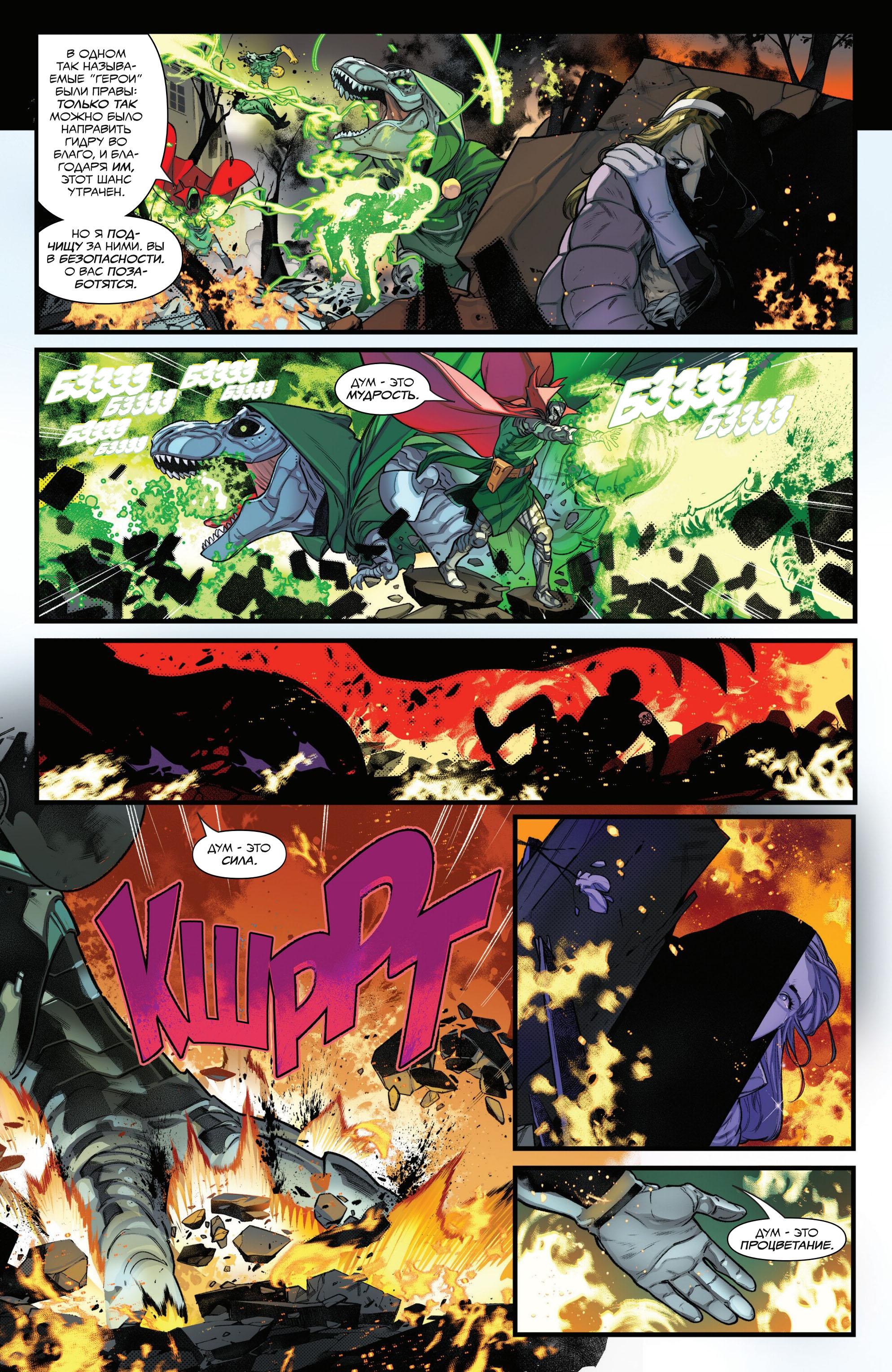 Read Avengers Vol 9 Мстители том 9 Manga Online