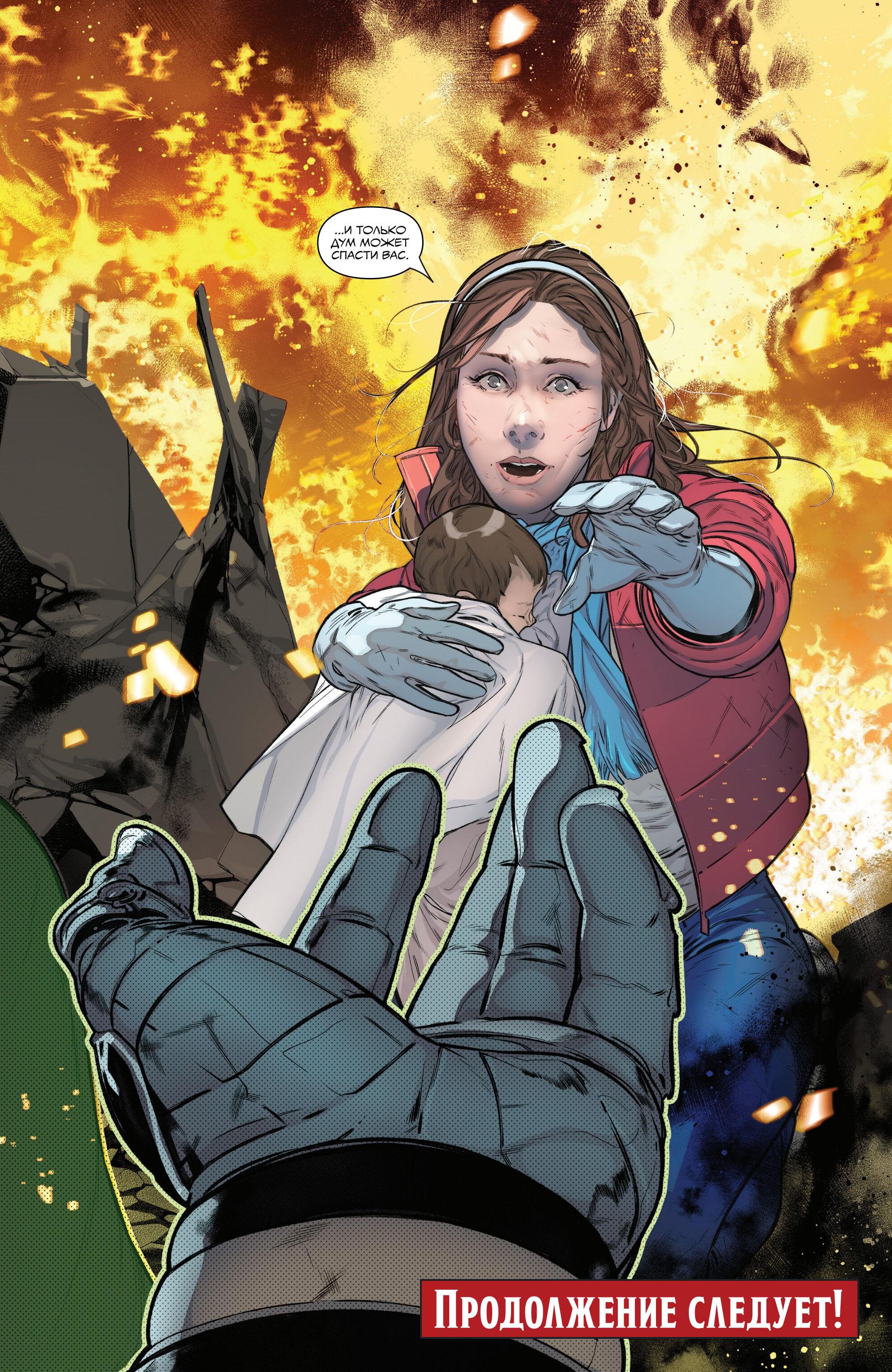 Read Avengers Vol 9 Мстители том 9 Manga Online