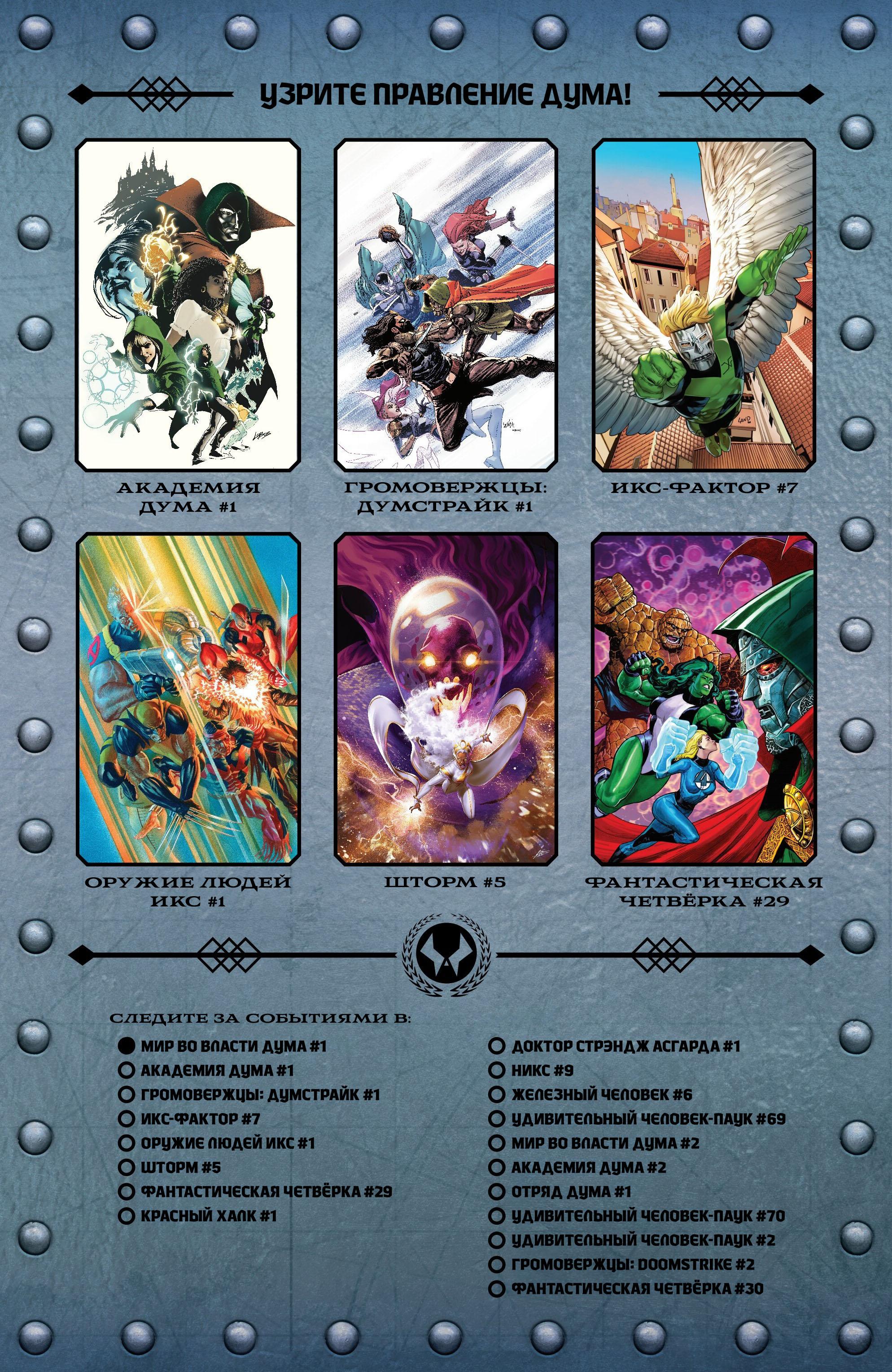 Read Avengers Vol 9 Мстители том 9 Manga Online