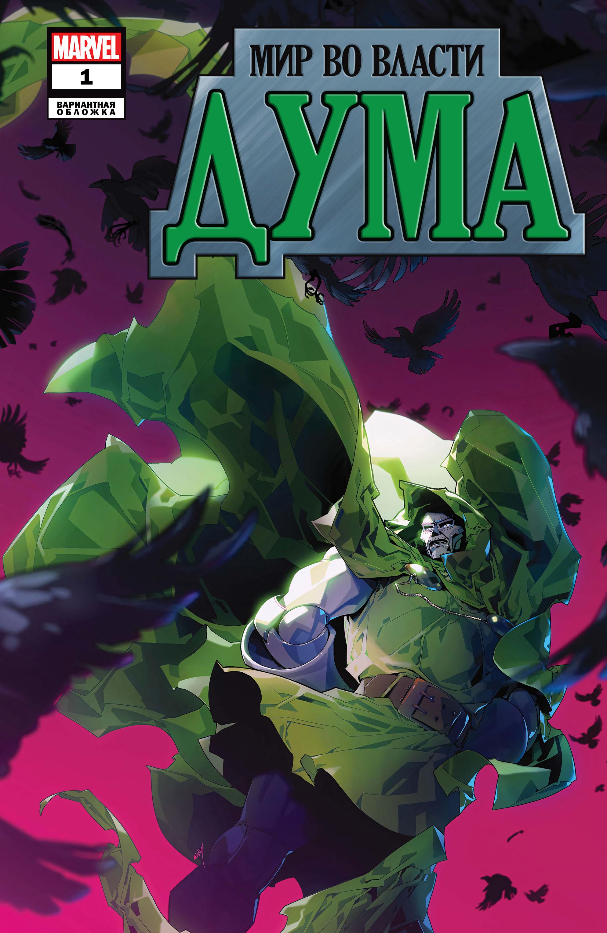 Read Avengers Vol 9 Мстители том 9 Manga Online