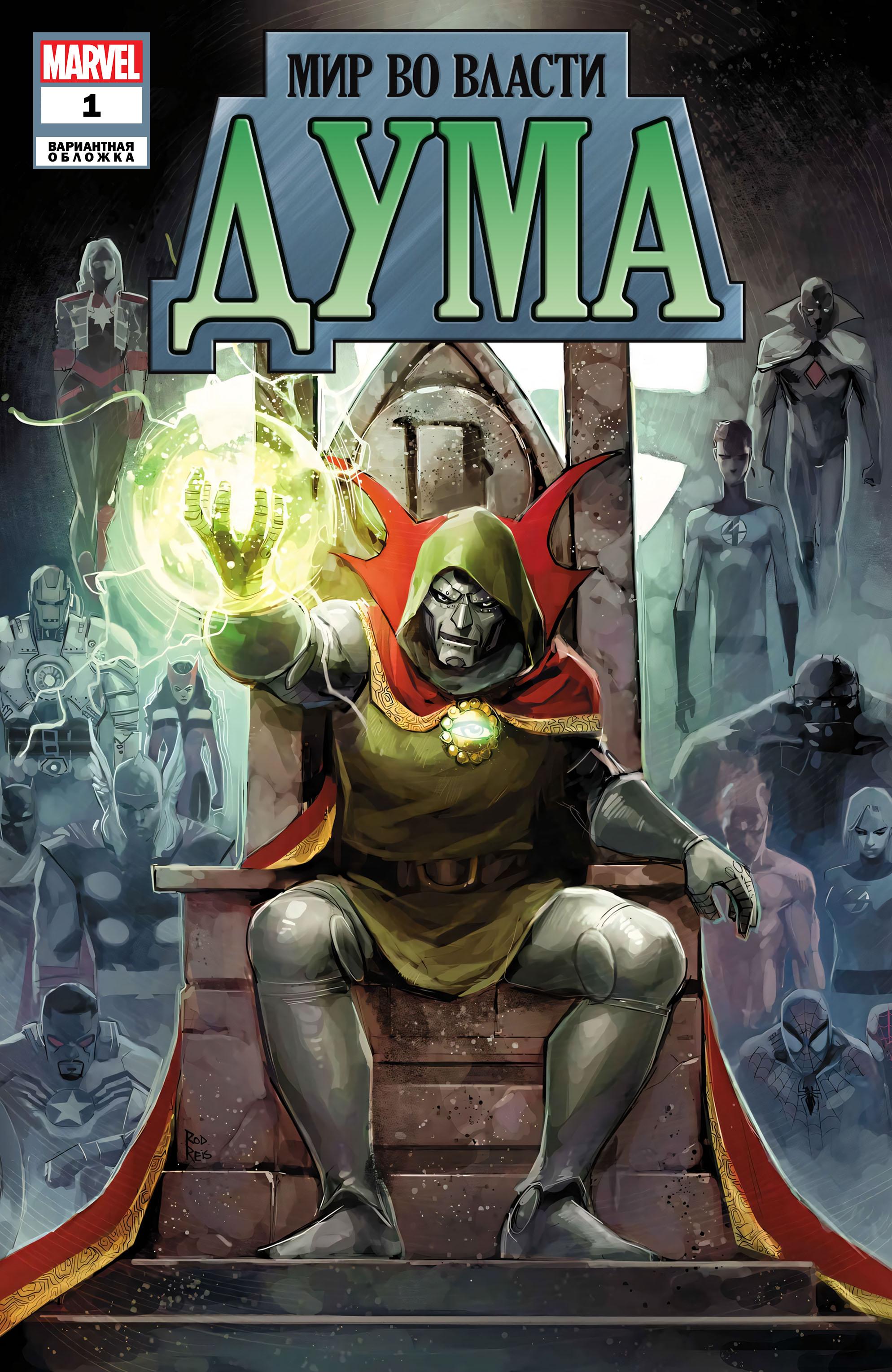 Read Avengers Vol 9 Мстители том 9 Manga Online