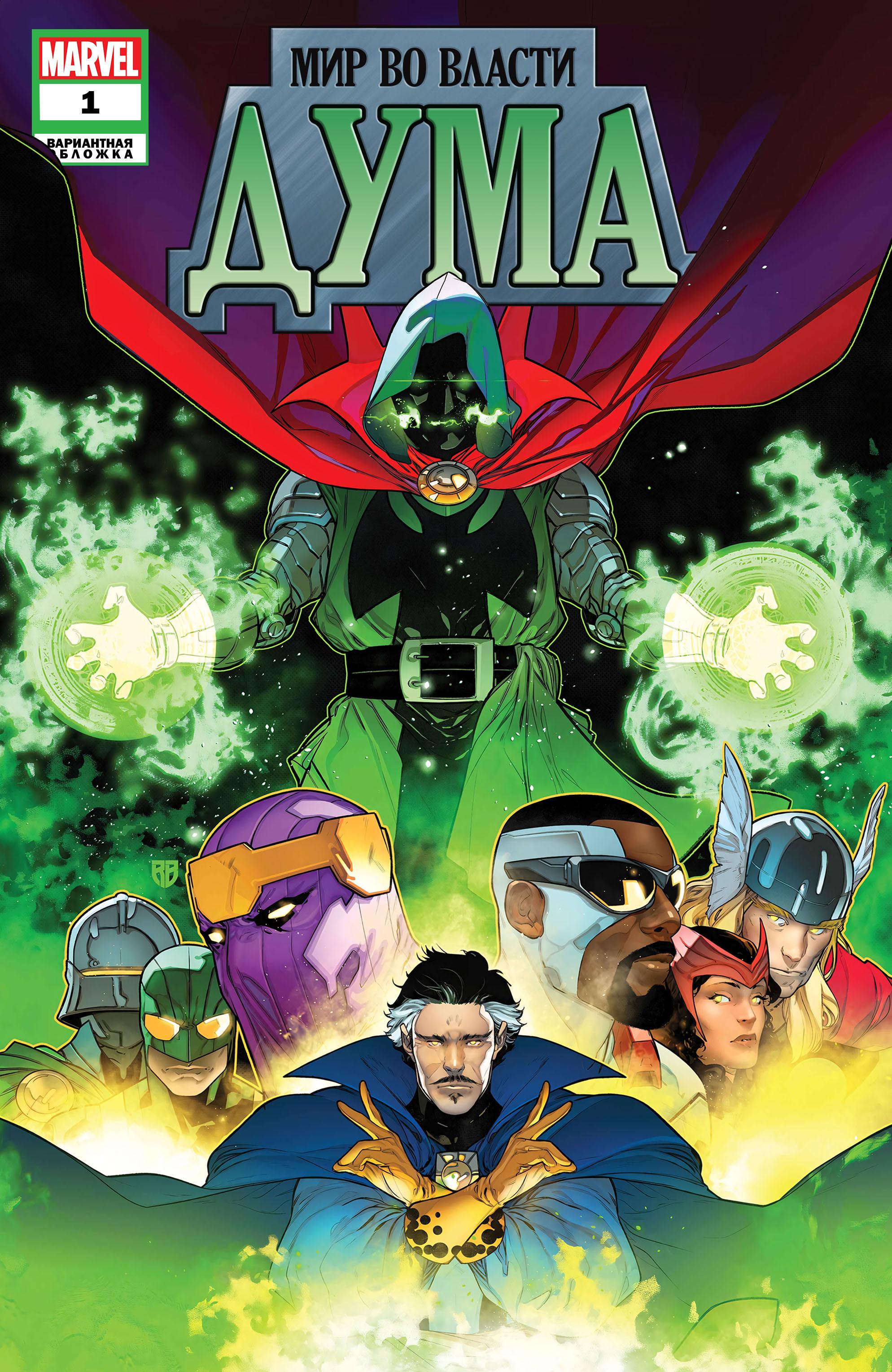 Read Avengers Vol 9 Мстители том 9 Manga Online