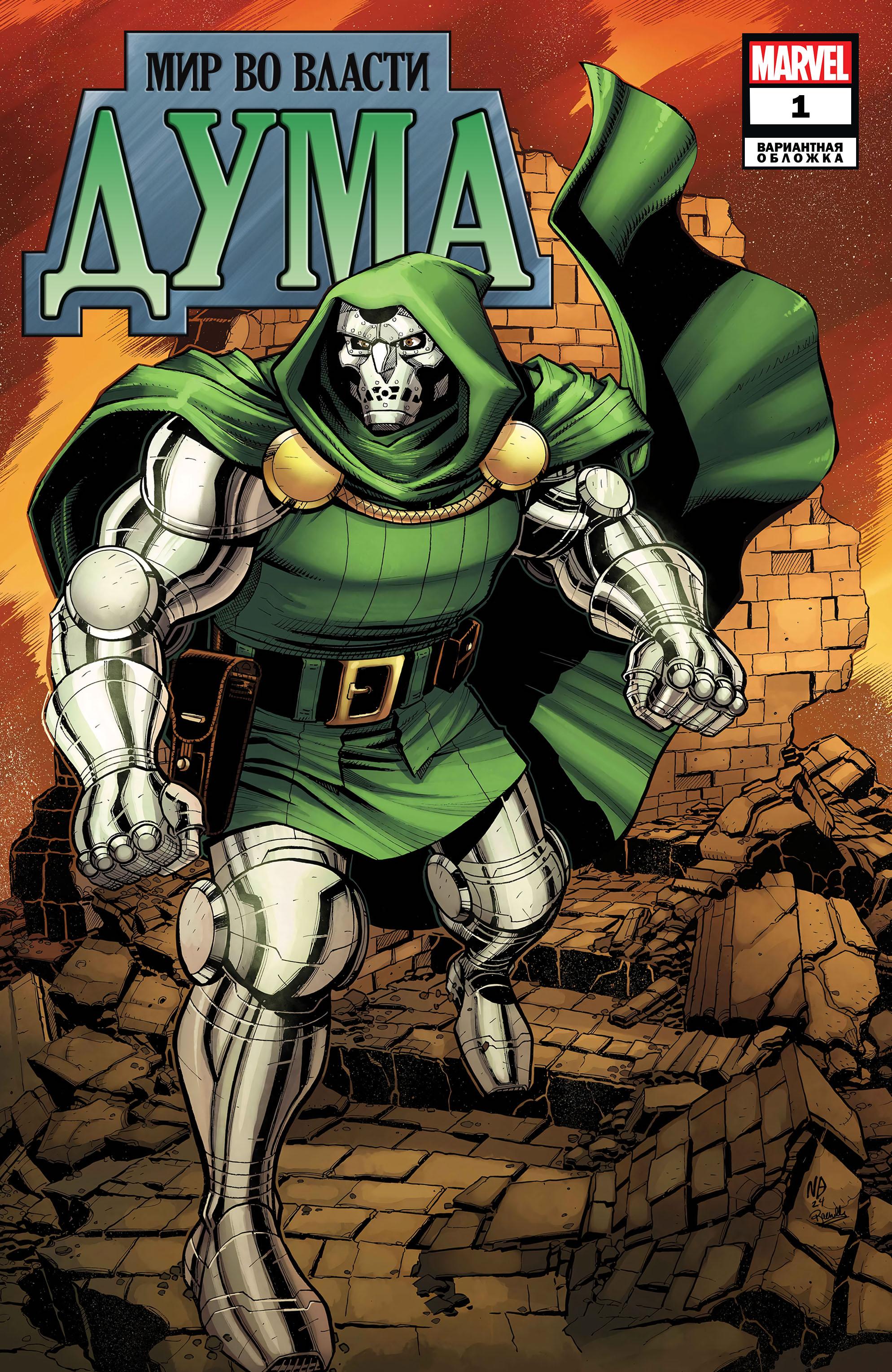 Read Avengers Vol 9 Мстители том 9 Manga Online