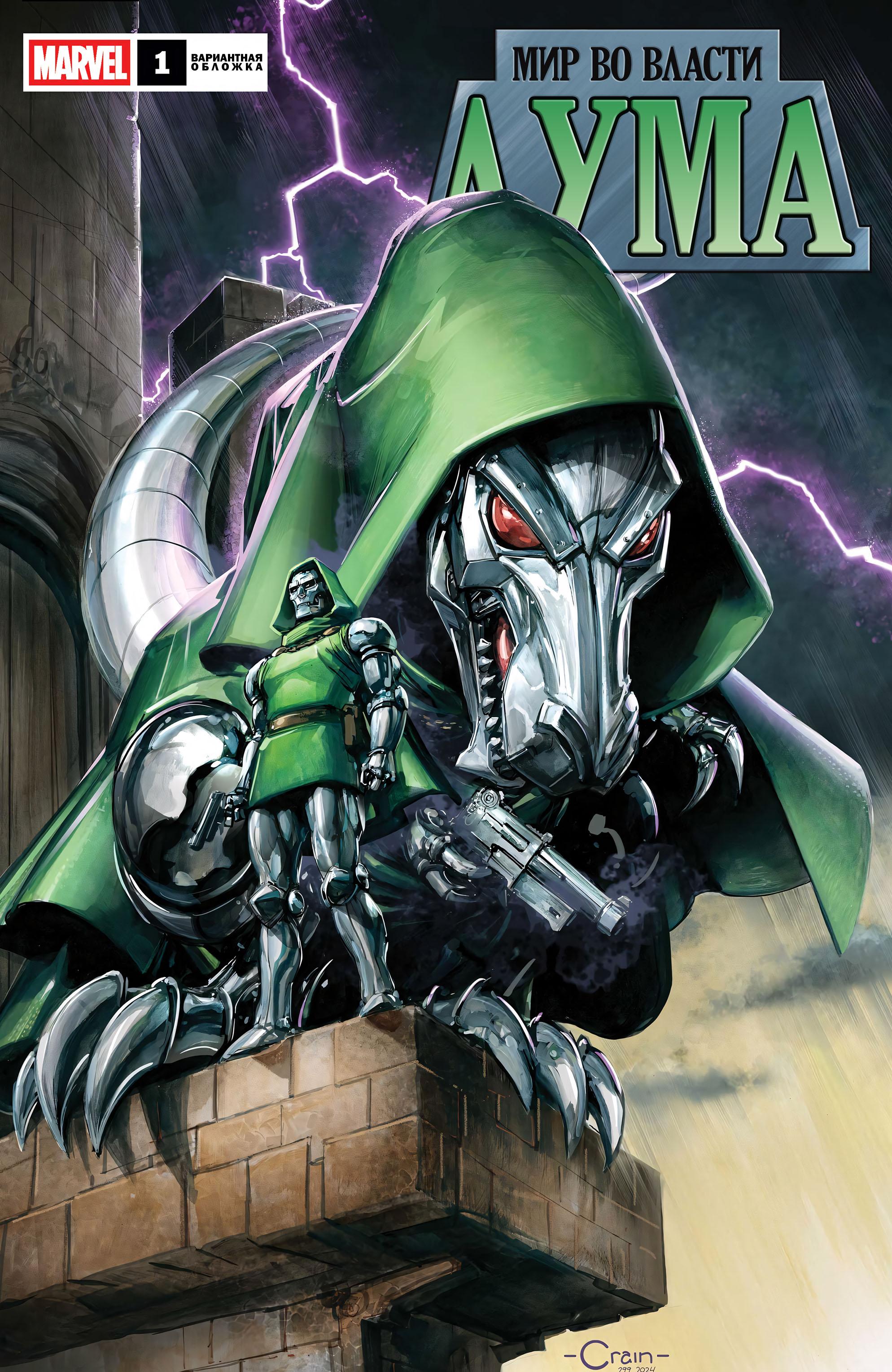 Read Avengers Vol 9 Мстители том 9 Manga Online