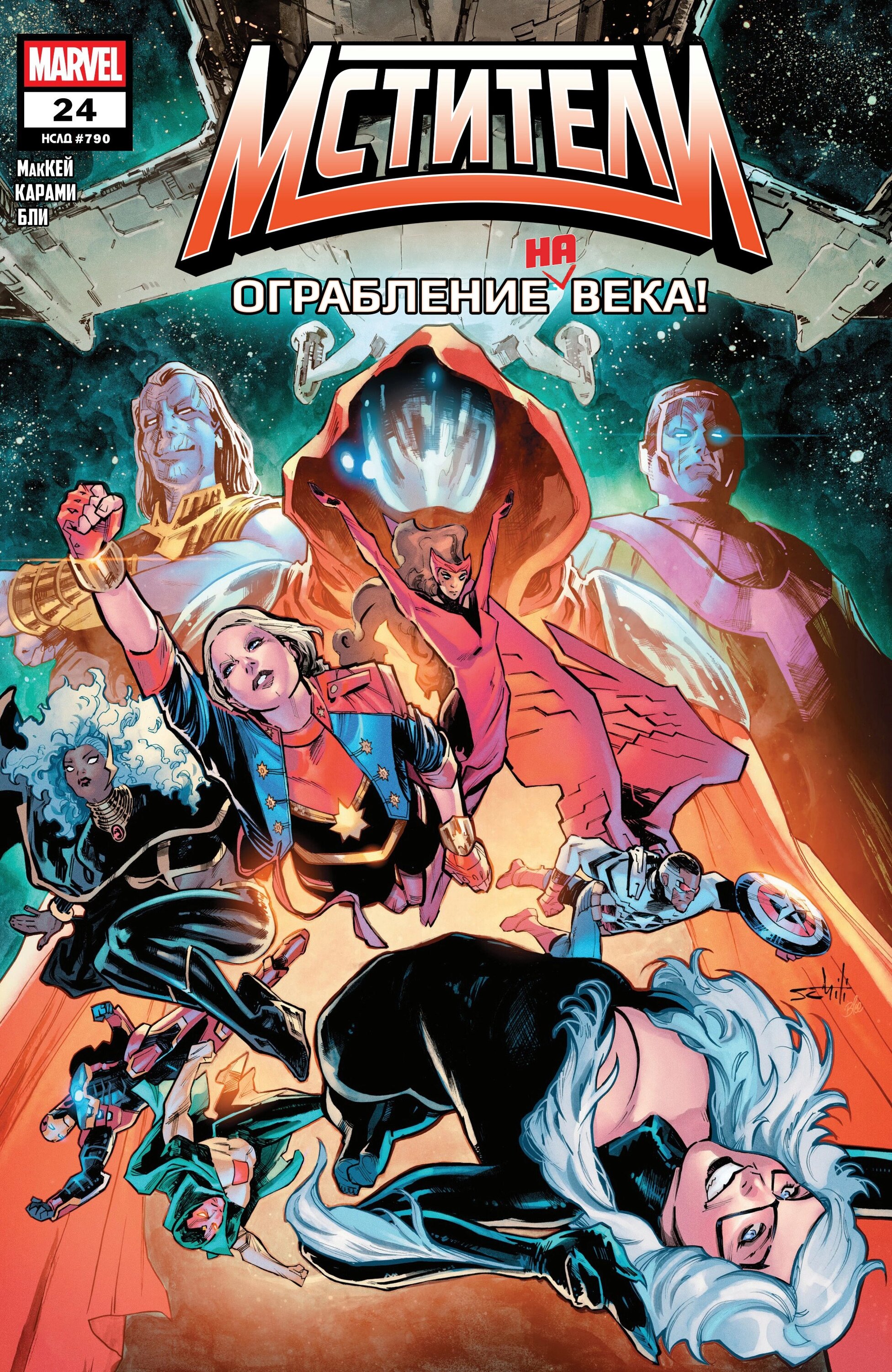 Read Avengers Vol 9 Мстители том 9 Manga Online