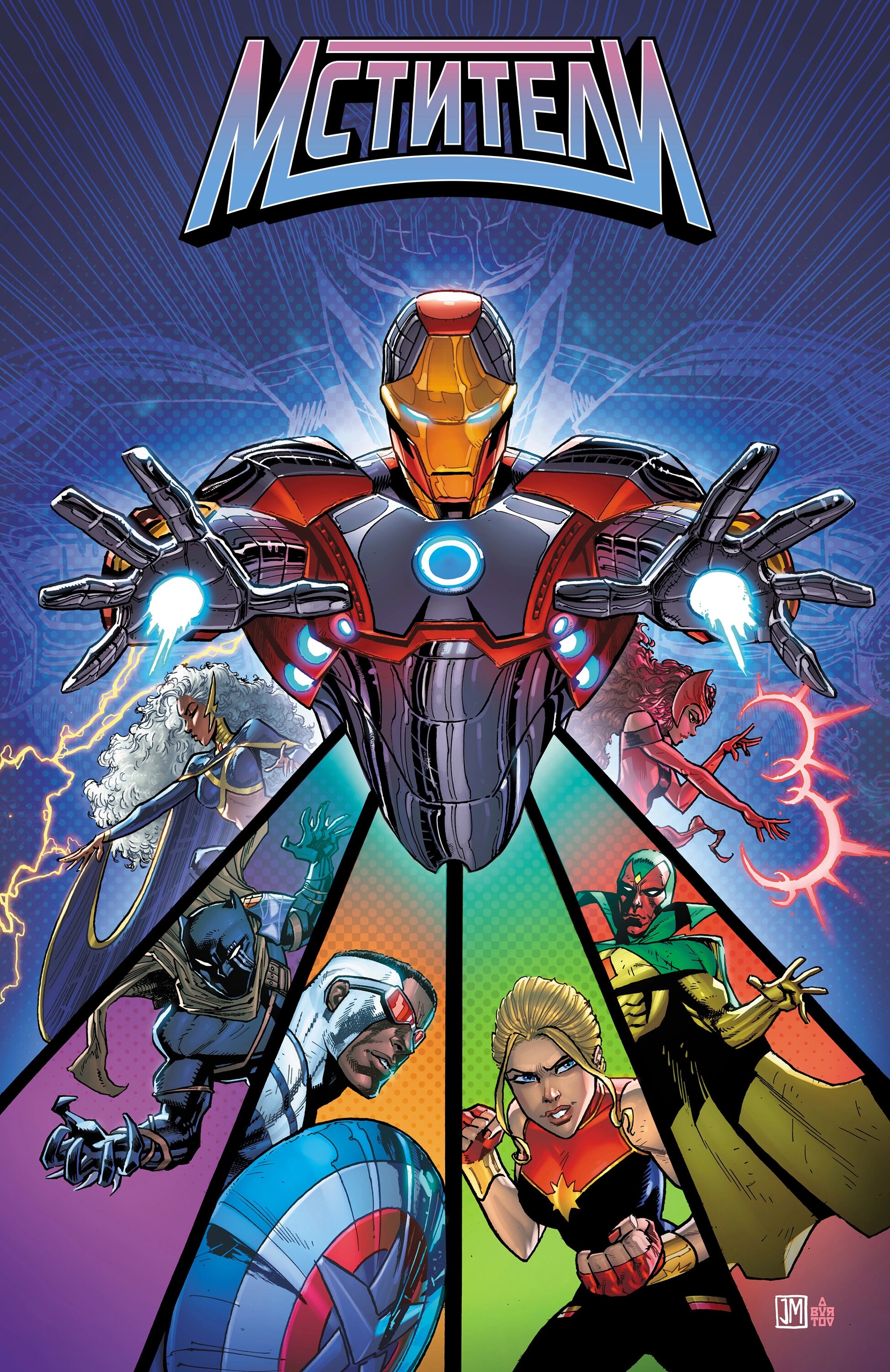 Read Avengers Vol 9 Мстители том 9 Manga Online