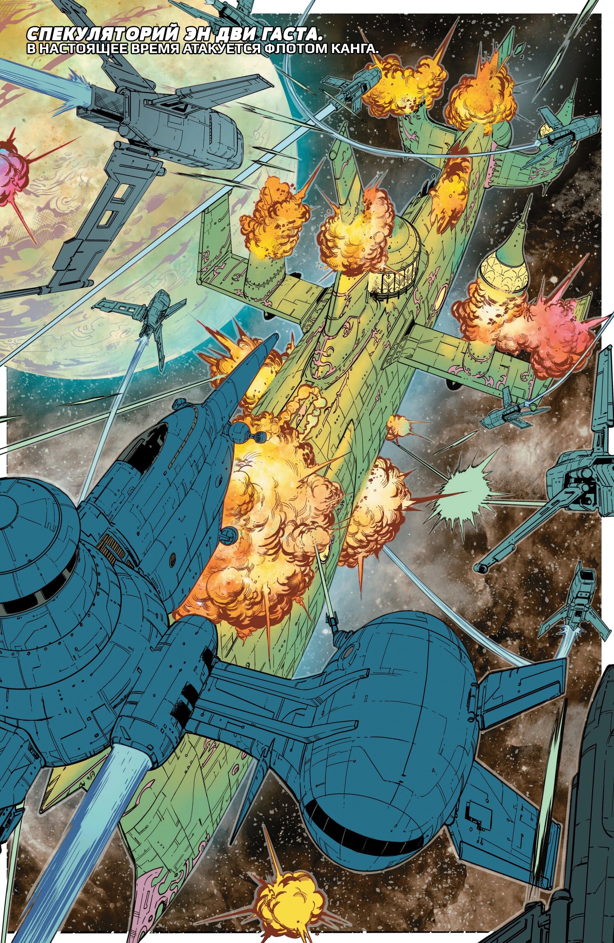 Read Avengers Vol 9 Мстители том 9 Manga Online