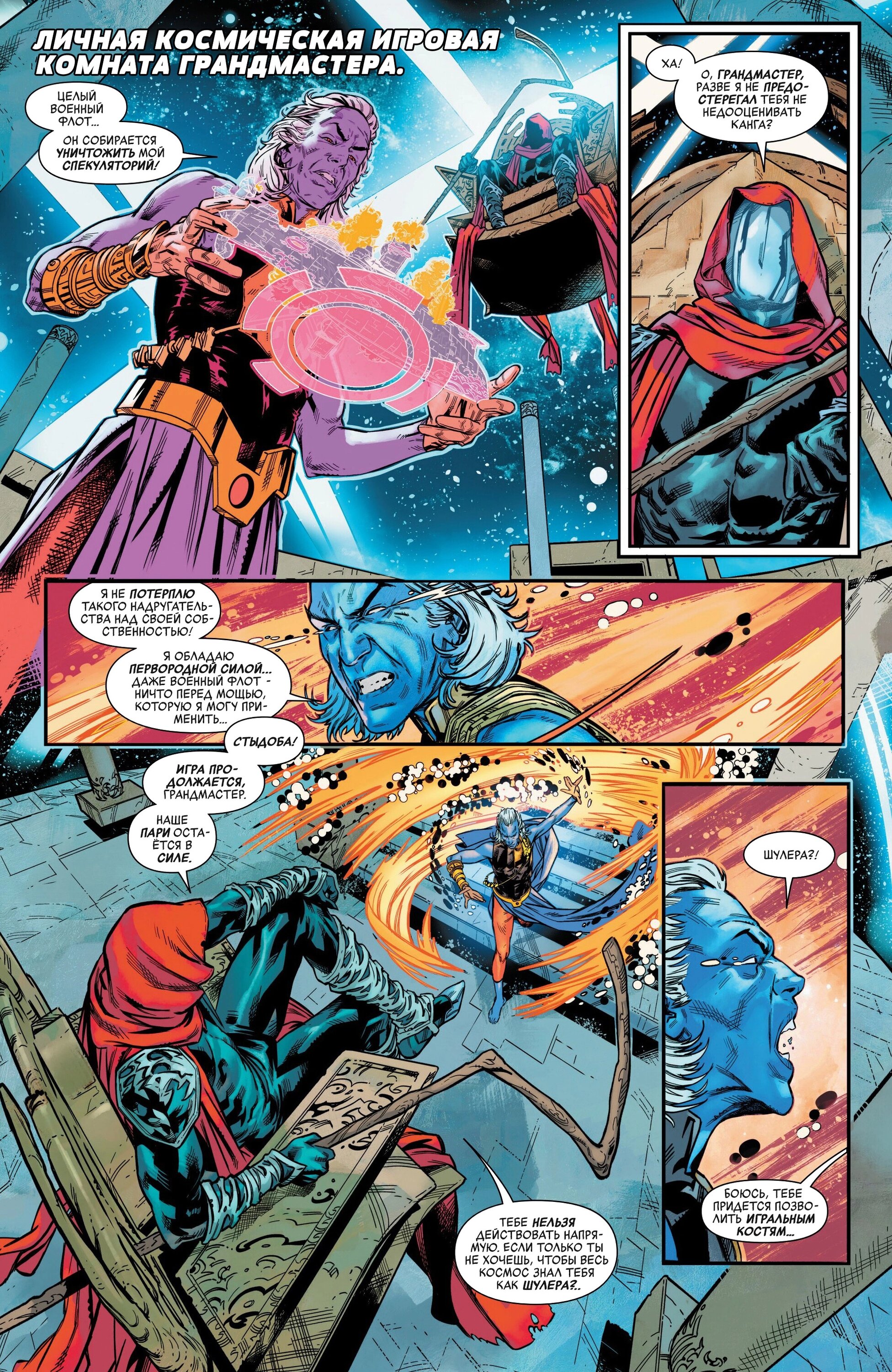 Read Avengers Vol 9 Мстители том 9 Manga Online