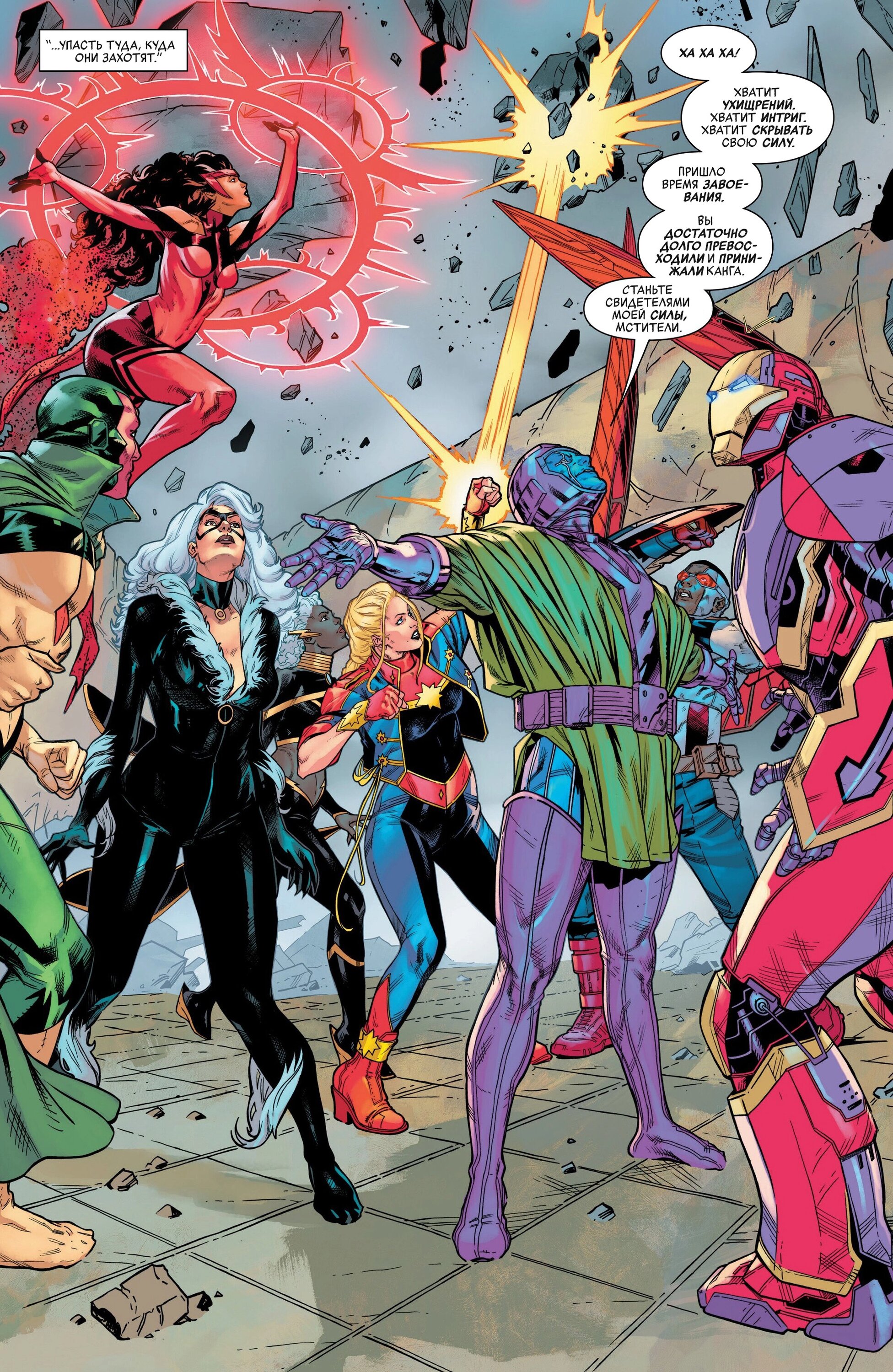 Read Avengers Vol 9 Мстители том 9 Manga Online