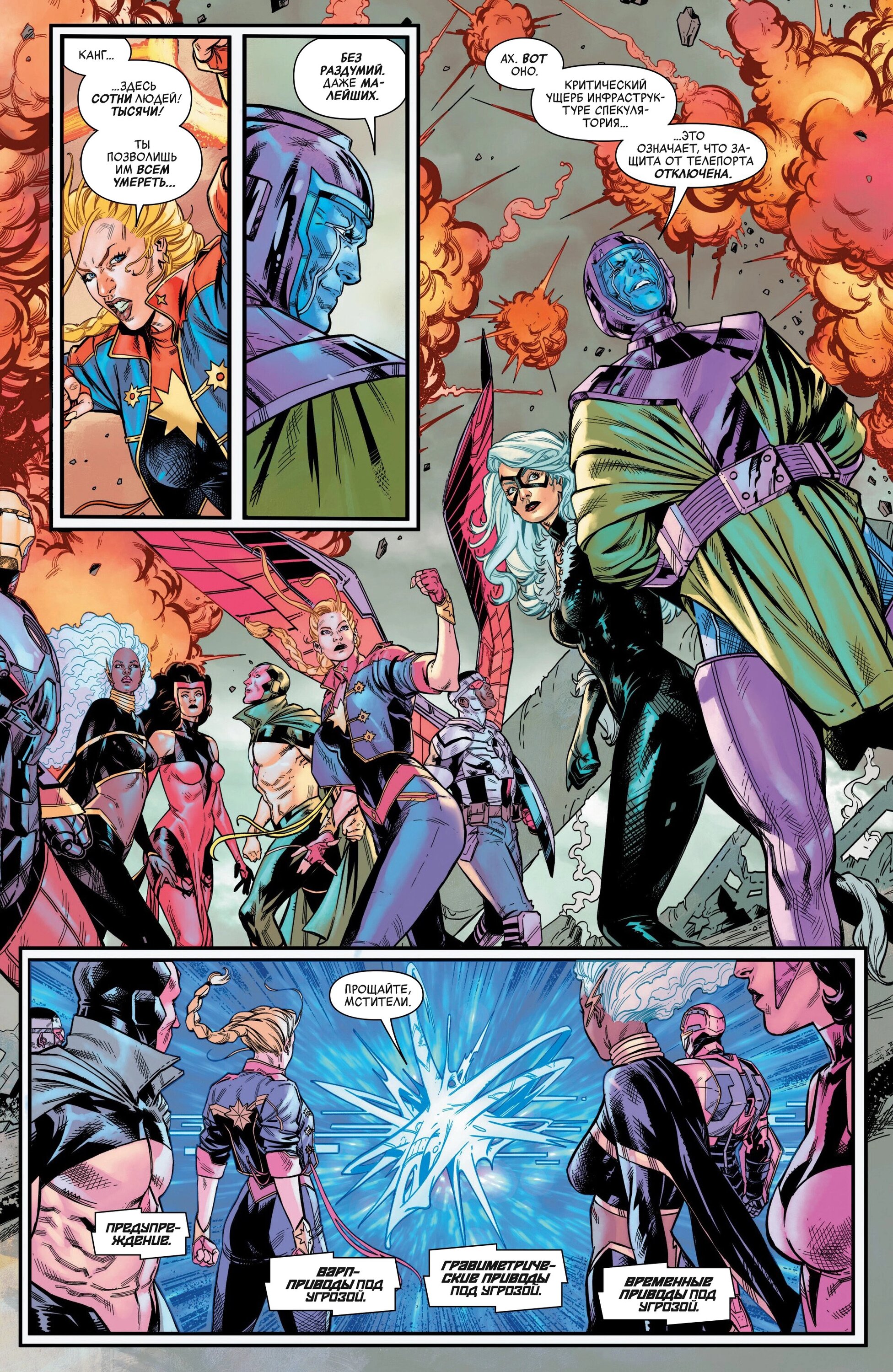Read Avengers Vol 9 Мстители том 9 Manga Online