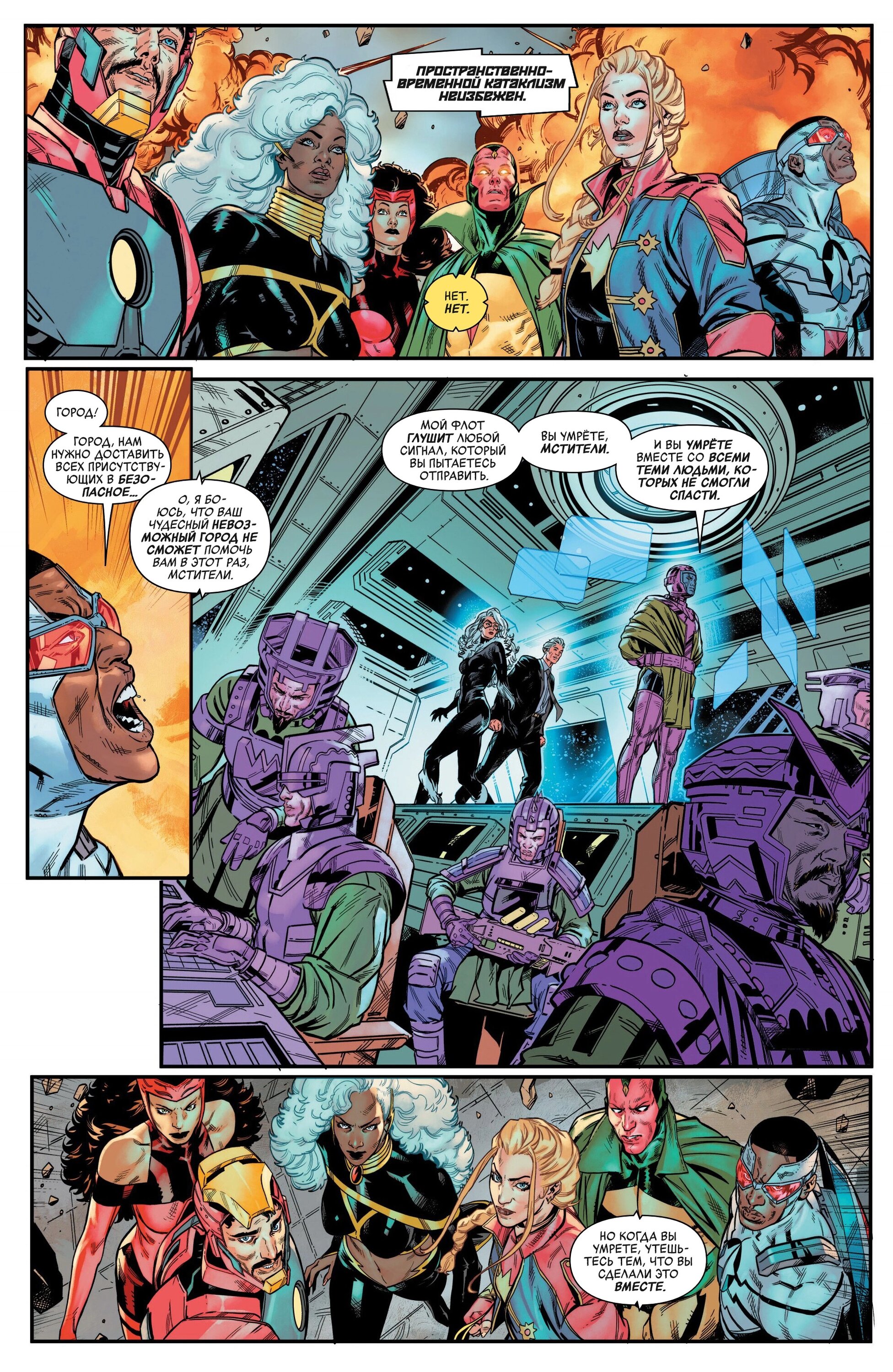 Read Avengers Vol 9 Мстители том 9 Manga Online