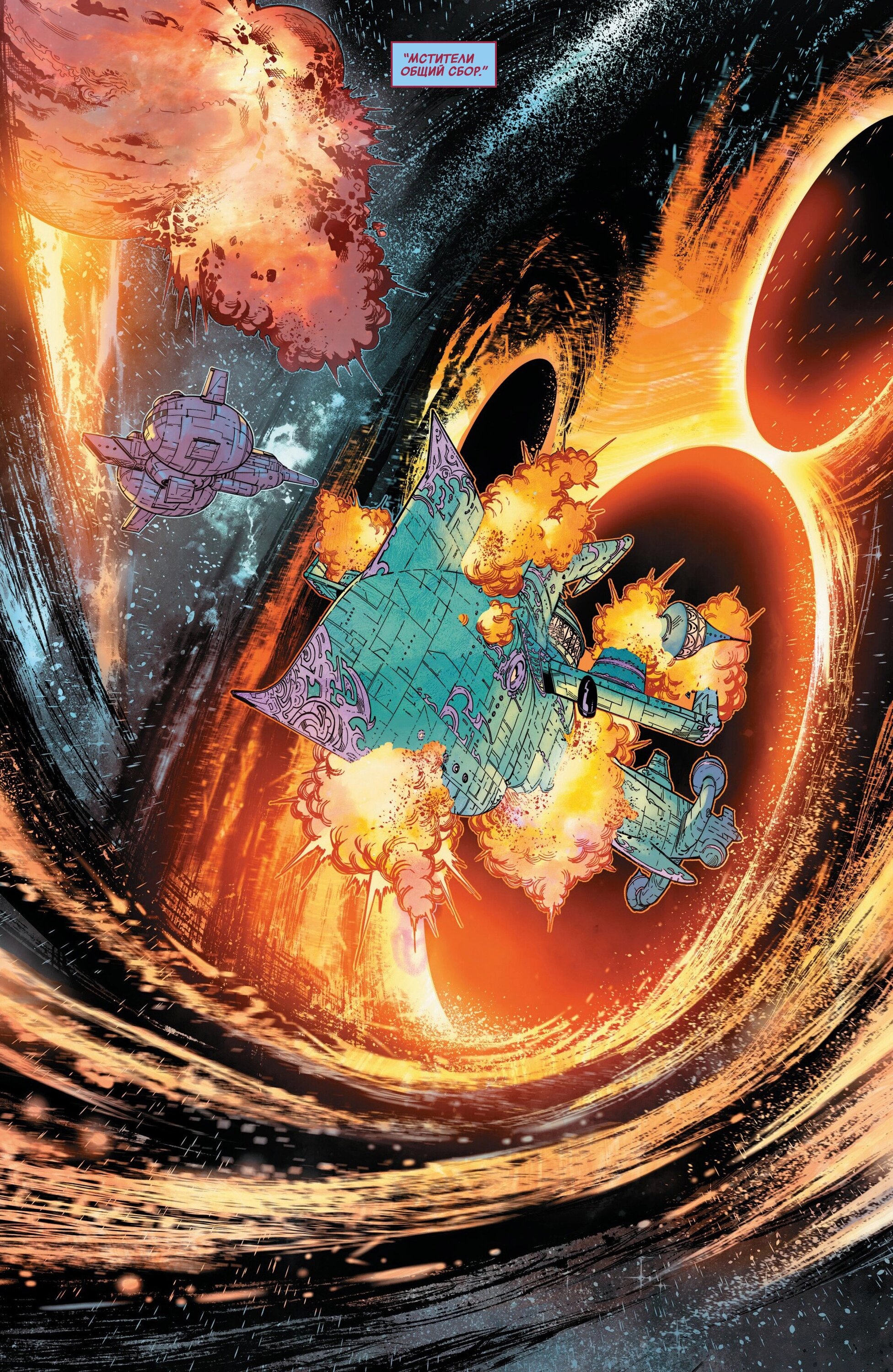 Read Avengers Vol 9 Мстители том 9 Manga Online
