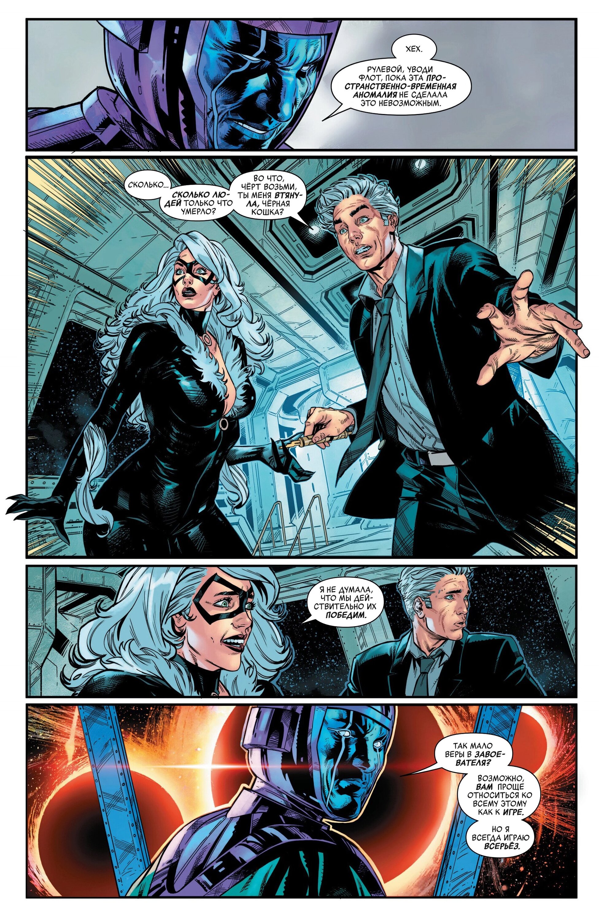 Read Avengers Vol 9 Мстители том 9 Manga Online