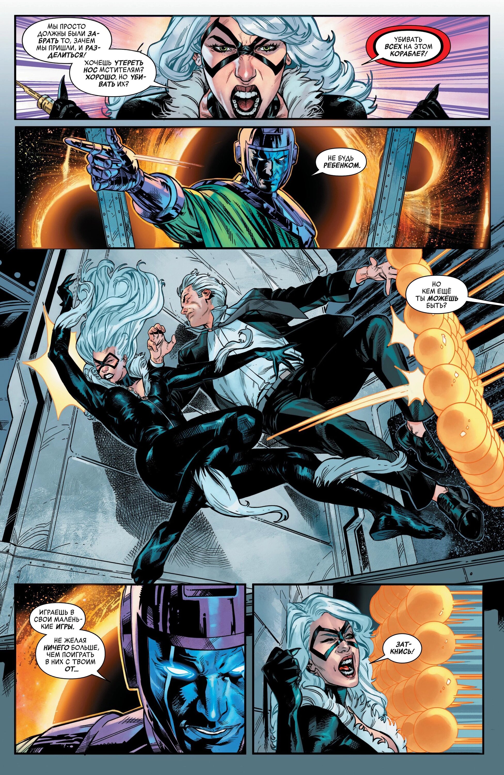 Read Avengers Vol 9 Мстители том 9 Manga Online